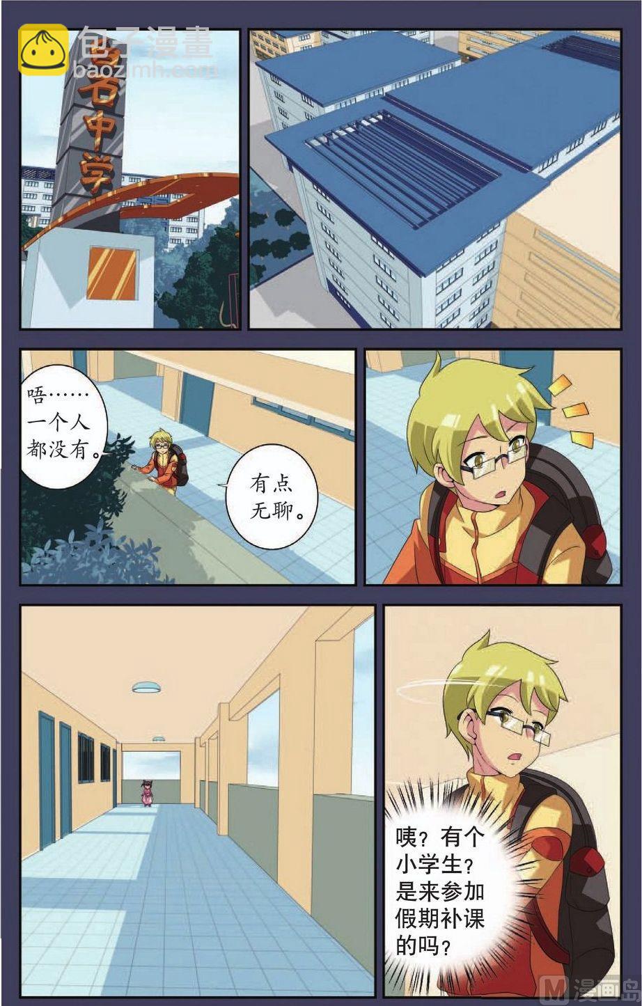 第42话10