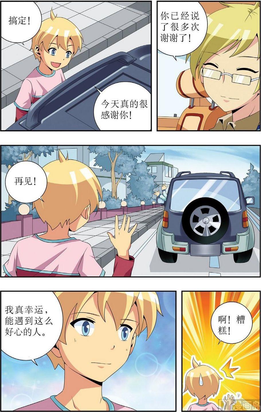第7话12