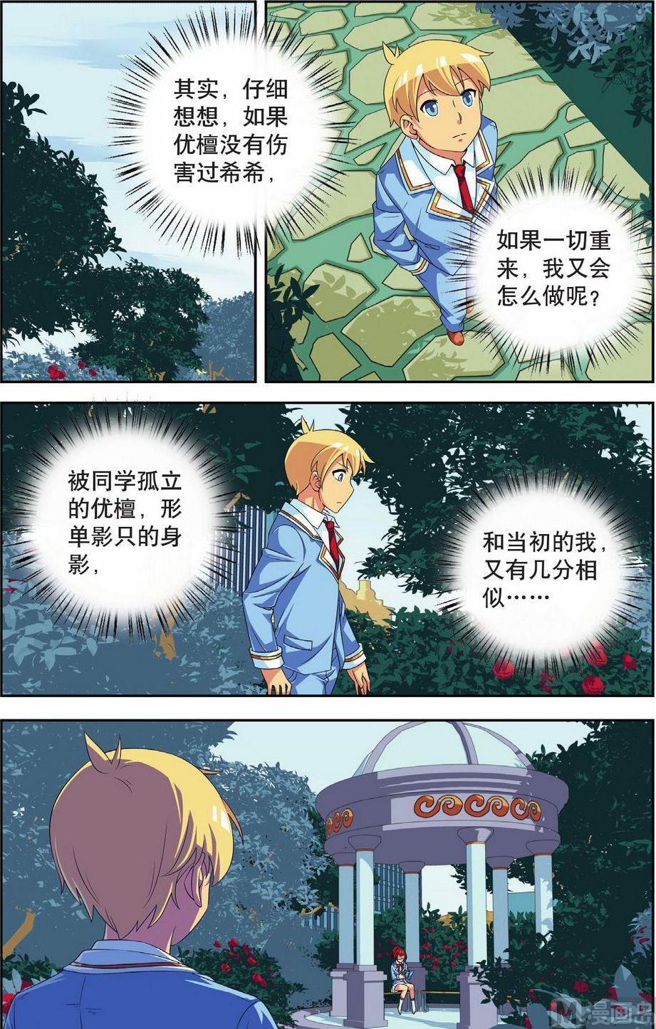 第49话20