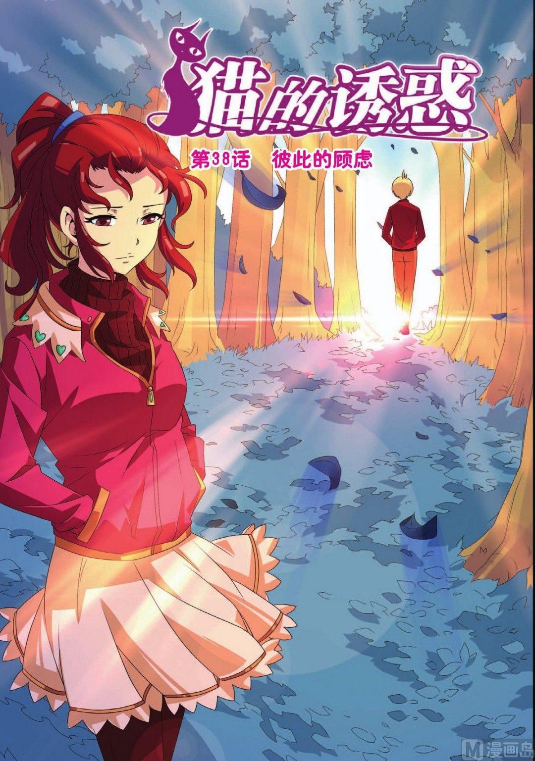 第38话0