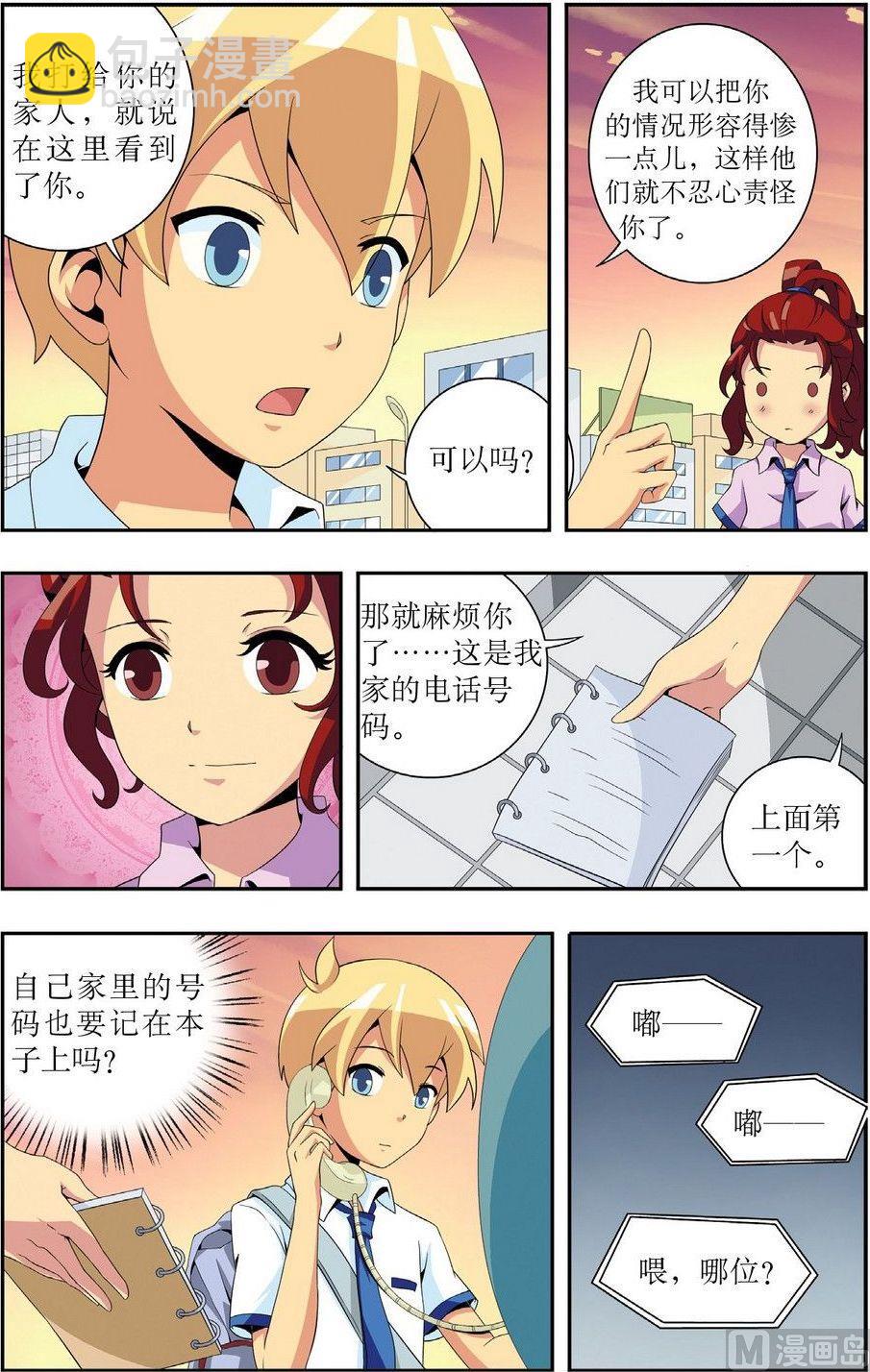 第4话2