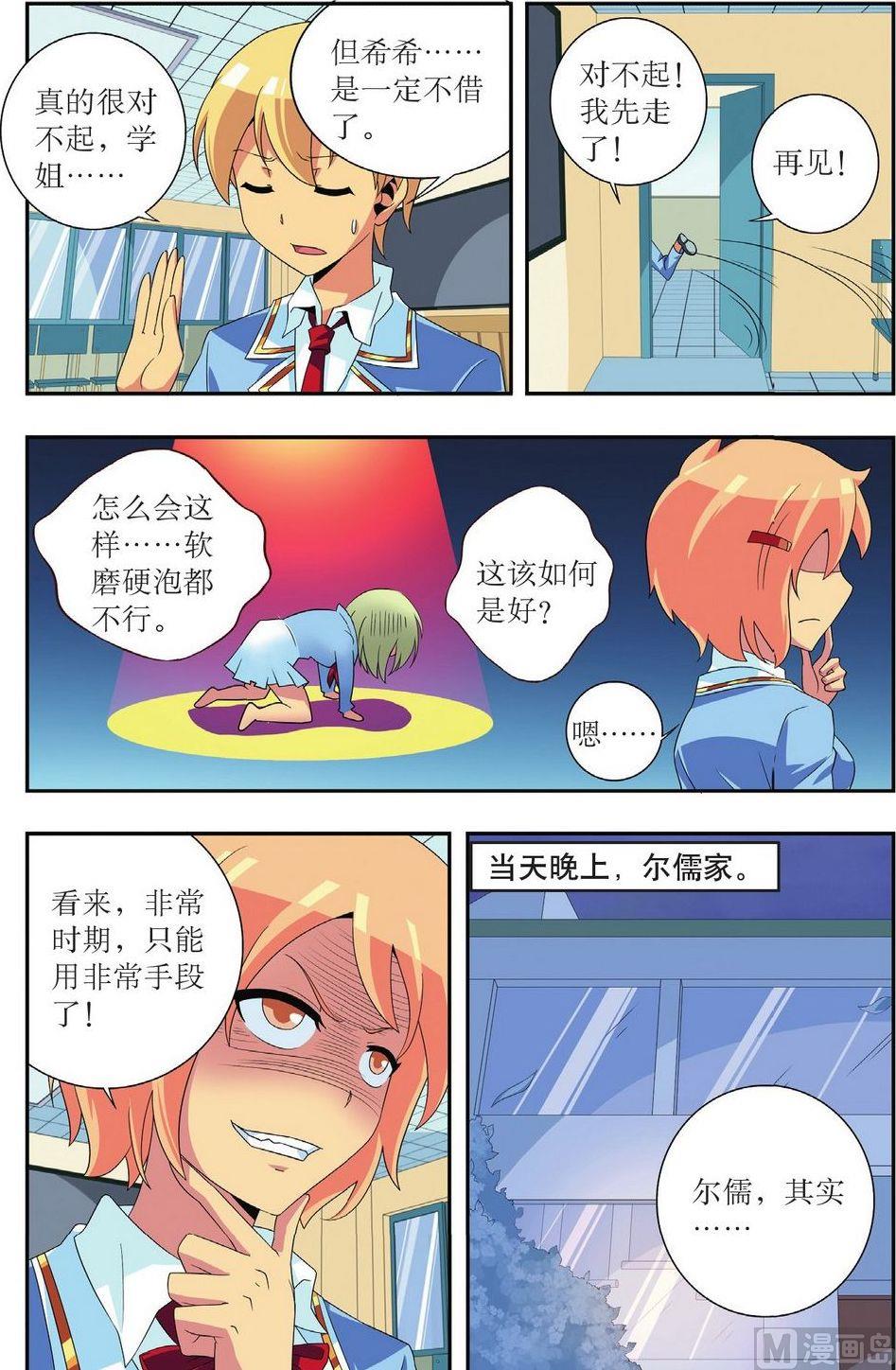 第25话7