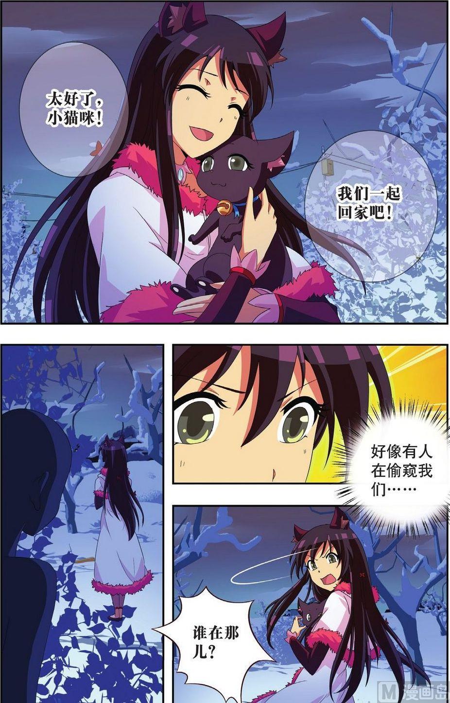 第30话7