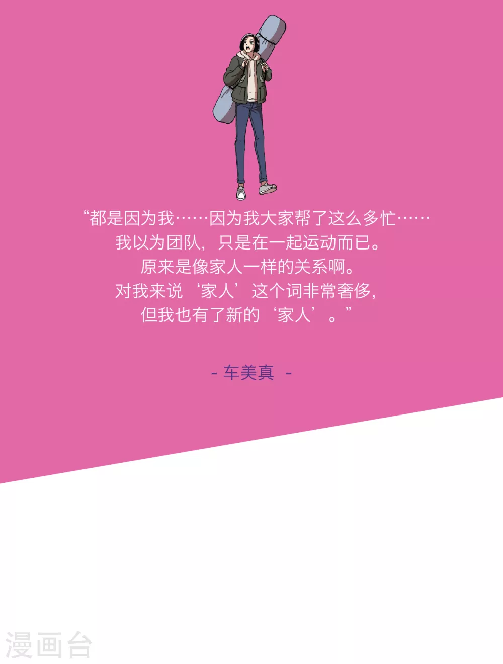 第16话 新的“家人”1