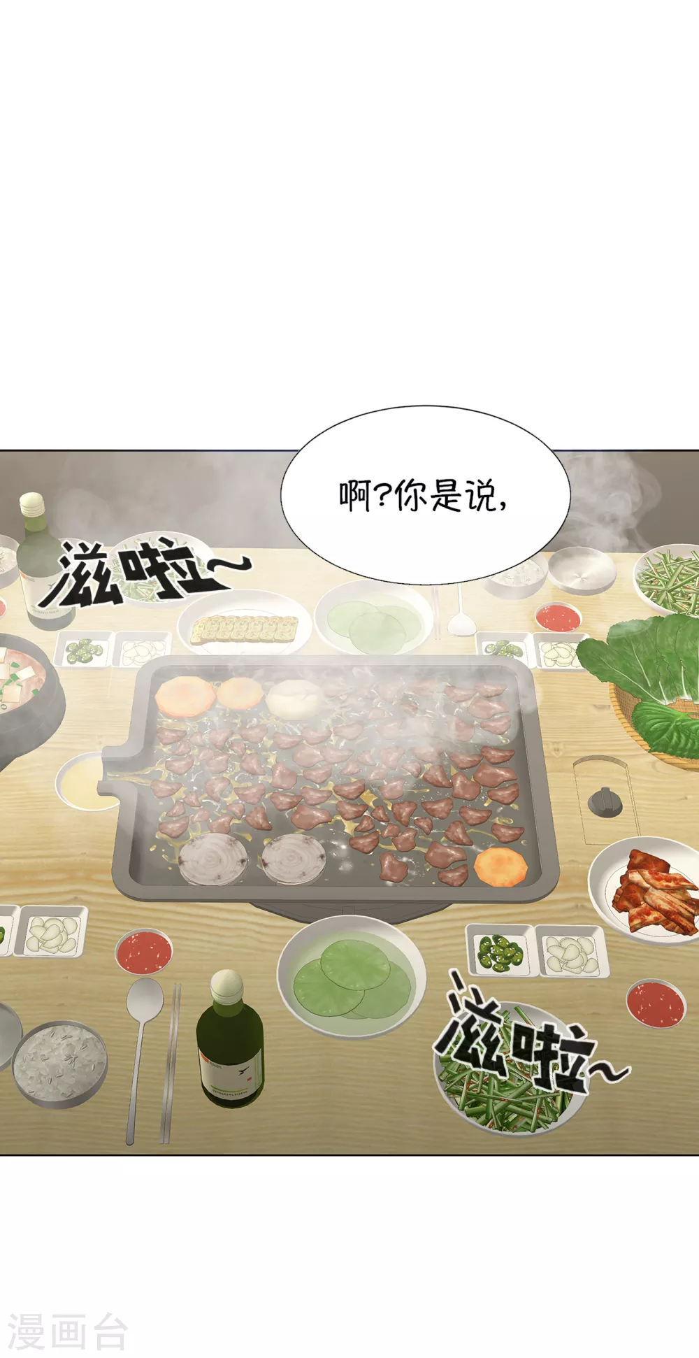 第17话 我拿前三就和我交往11