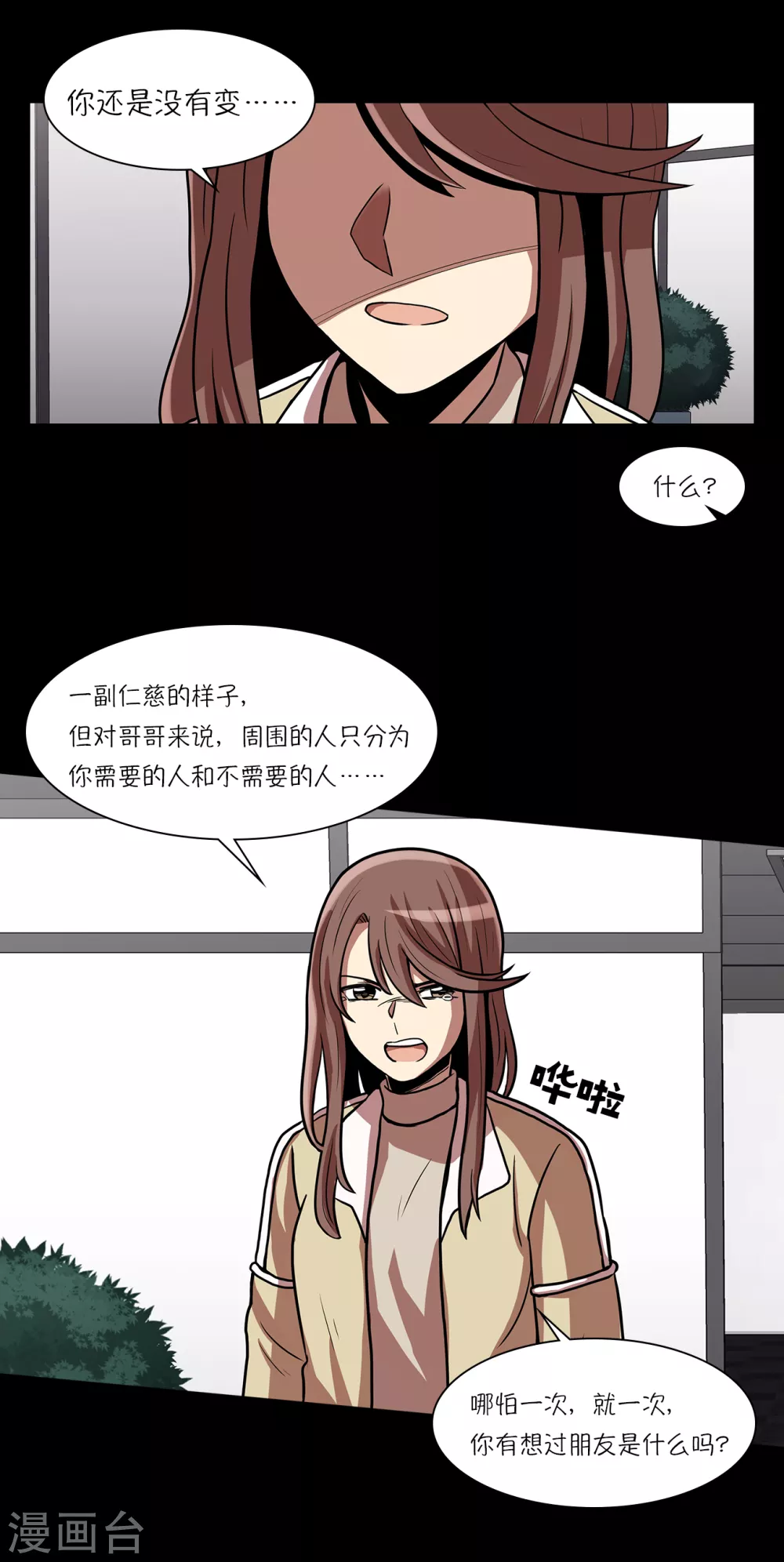 第15话 重新选择施工企业15
