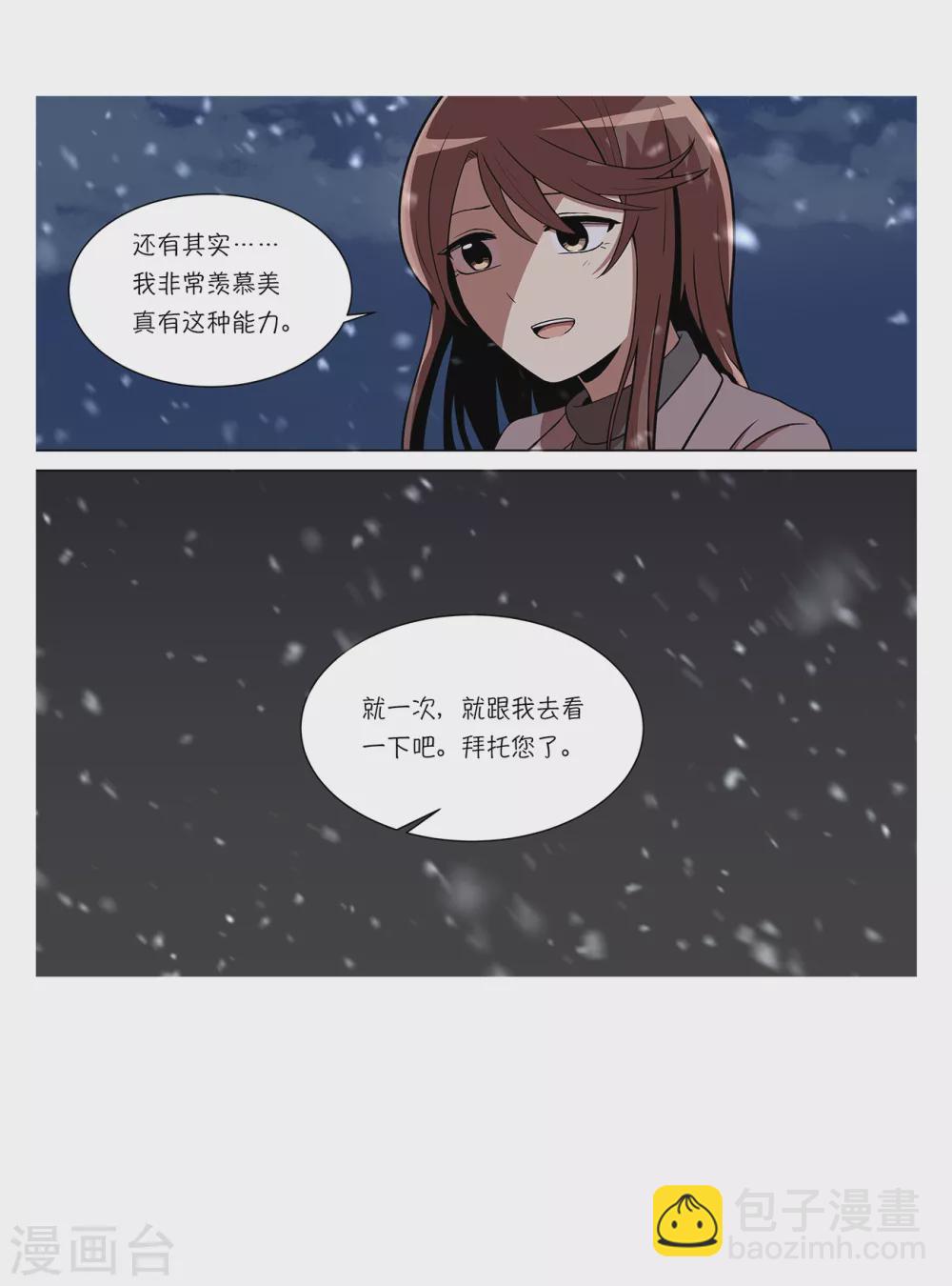 第6话 梦想成真6