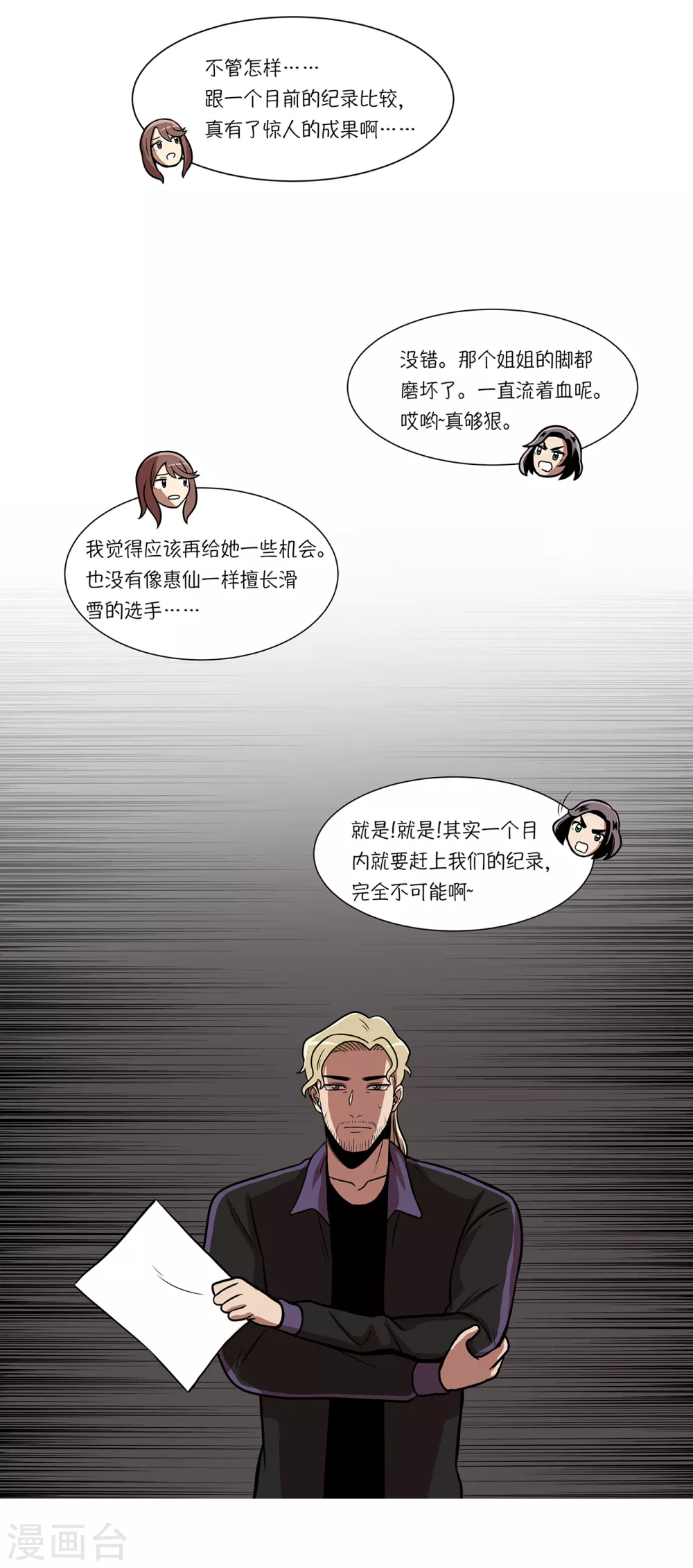 第11话 能不能再见等着瞧22