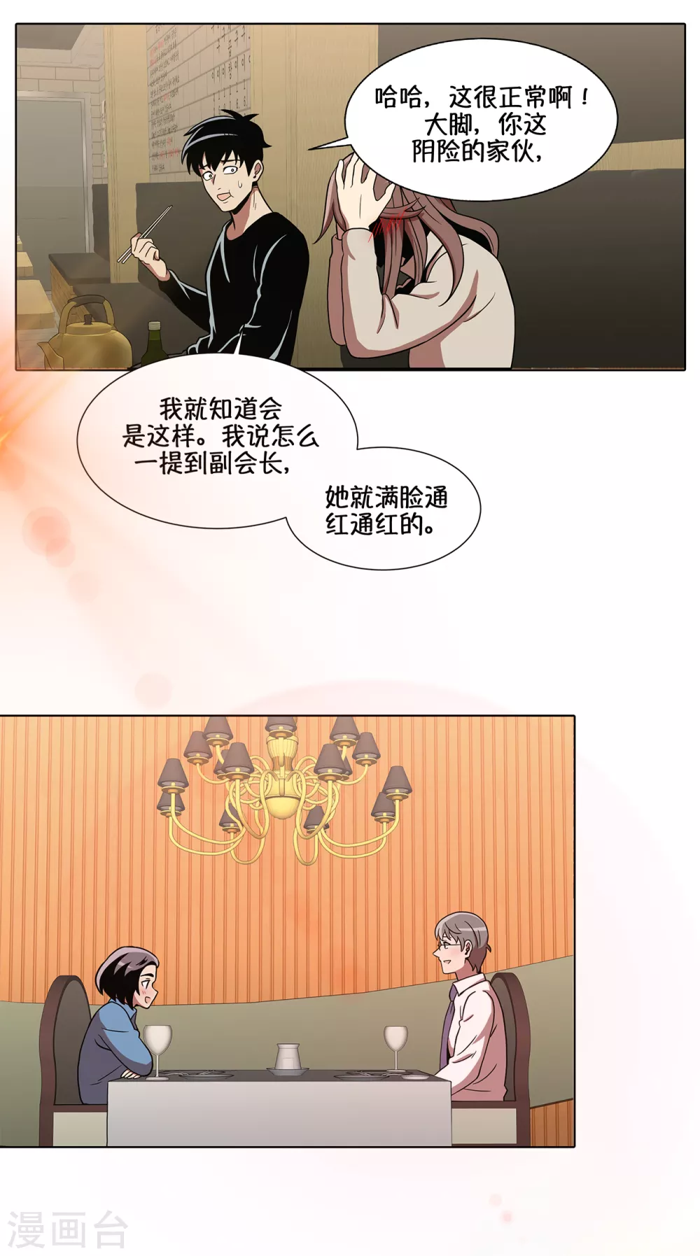 第17话 我拿前三就和我交往13