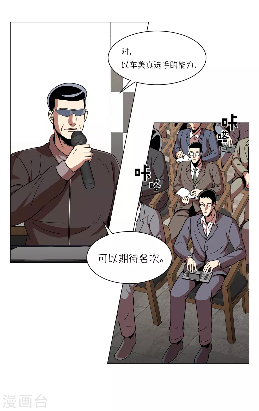 第20话 今天也似溜过17
