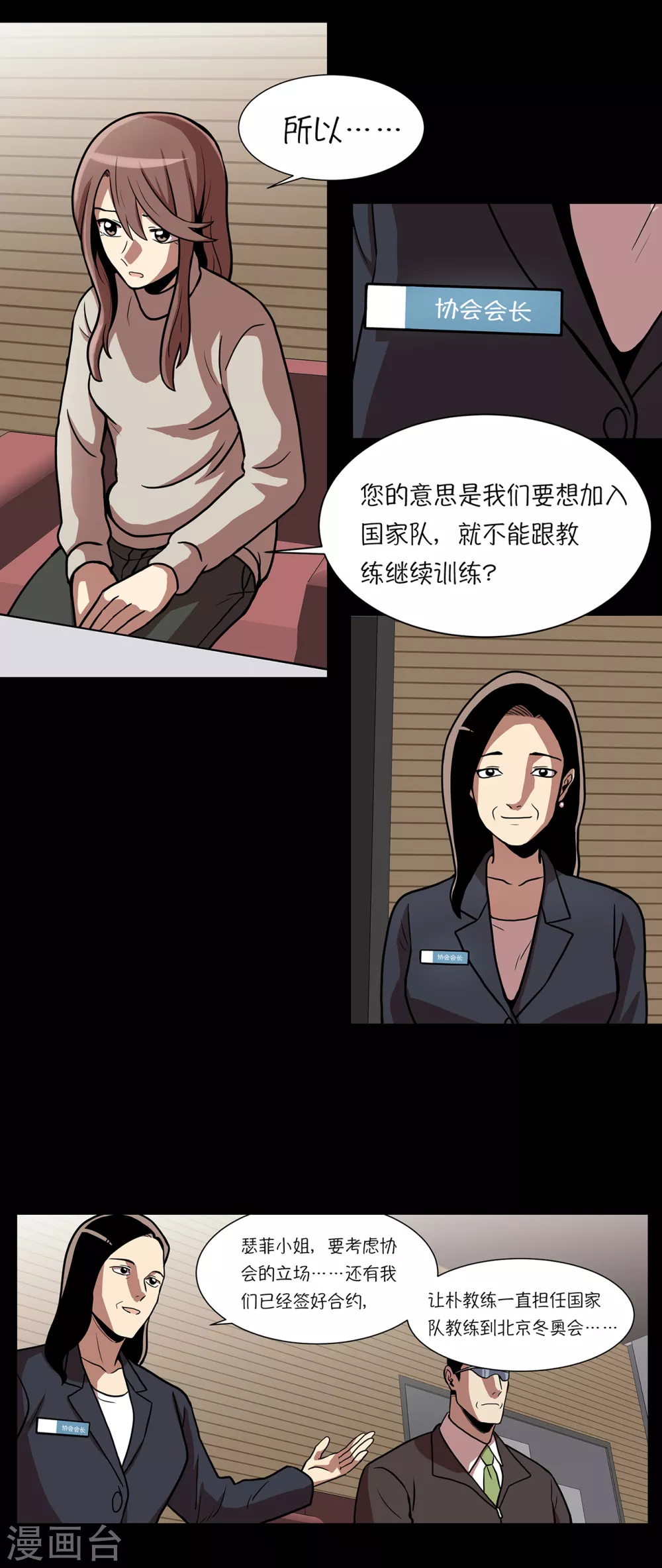 第19话 展现真面目59
