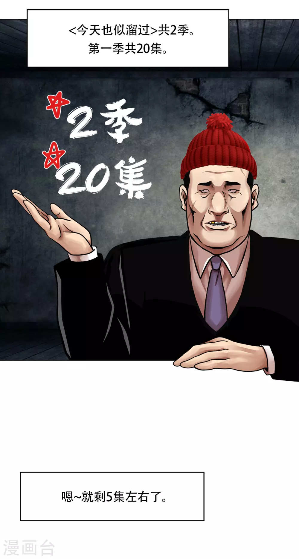 第15话 重新选择施工企业43