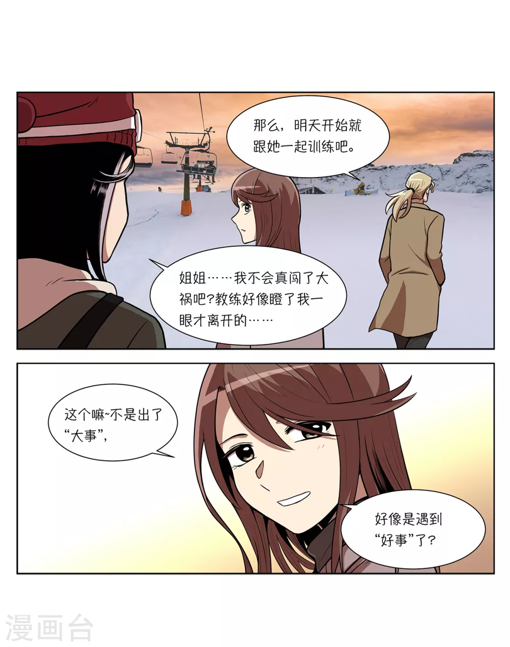 第5话 怪物首发选手28