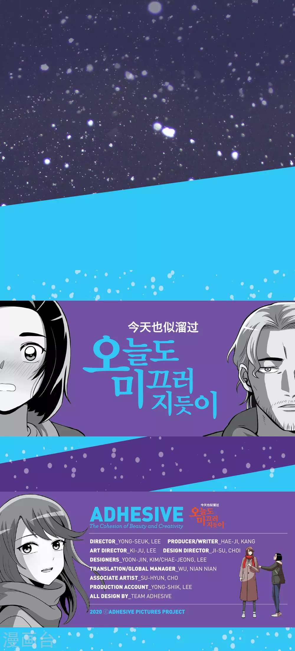 第13话 这也算party了23