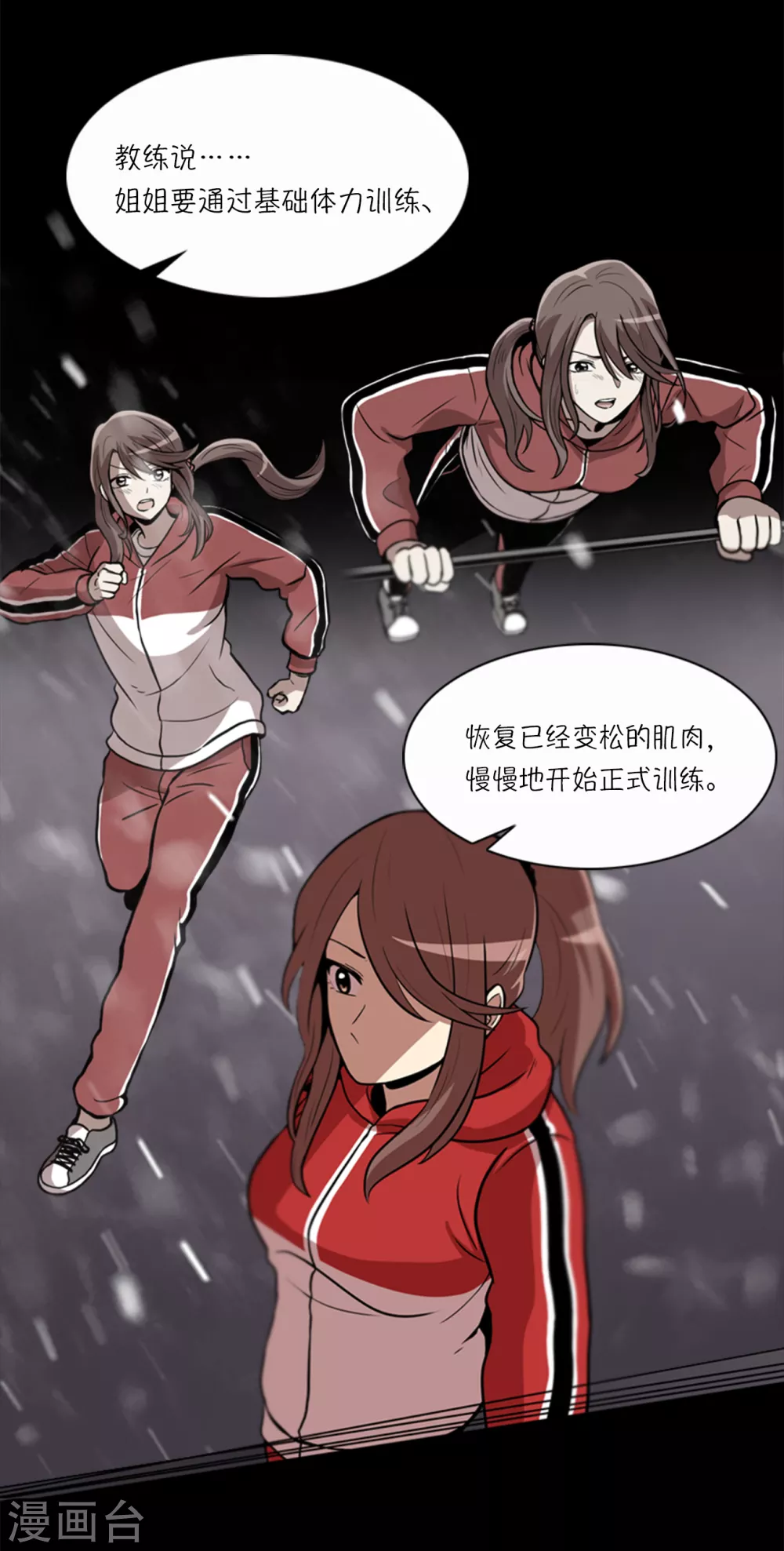 第7话 不是个人项目37