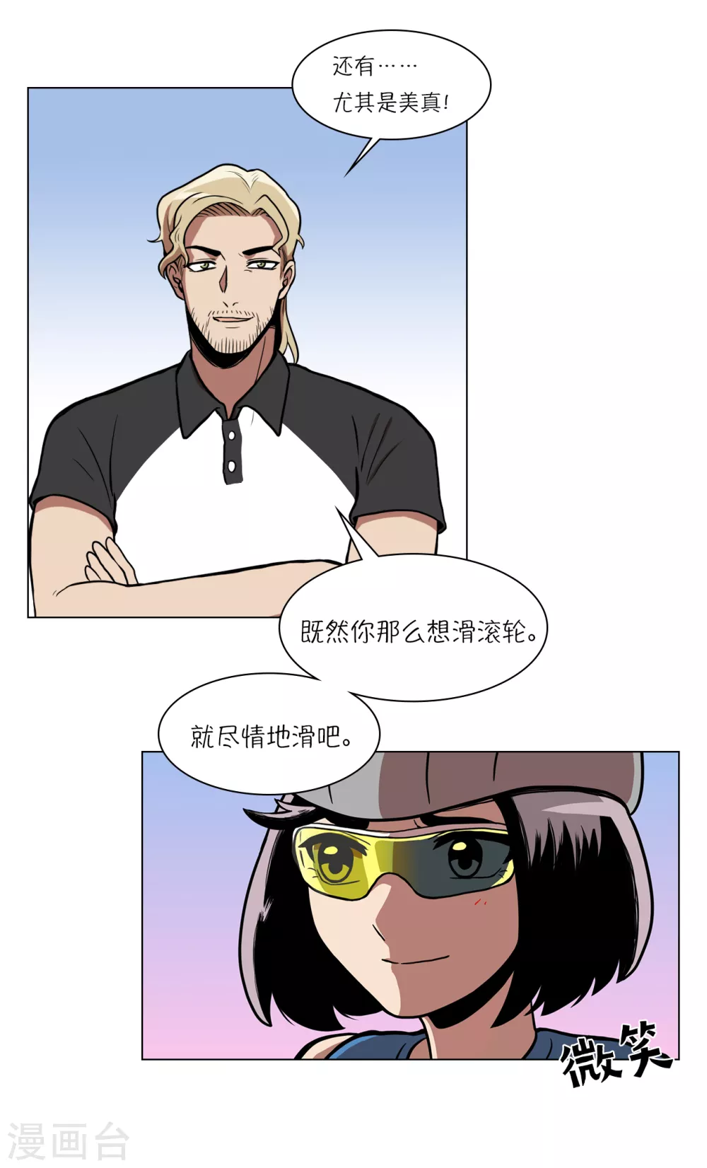 第9话 是那个权瑟菲吗？19