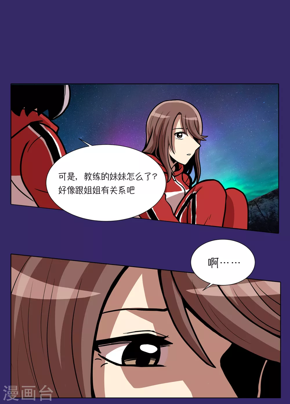 第14话 爷爷病危16