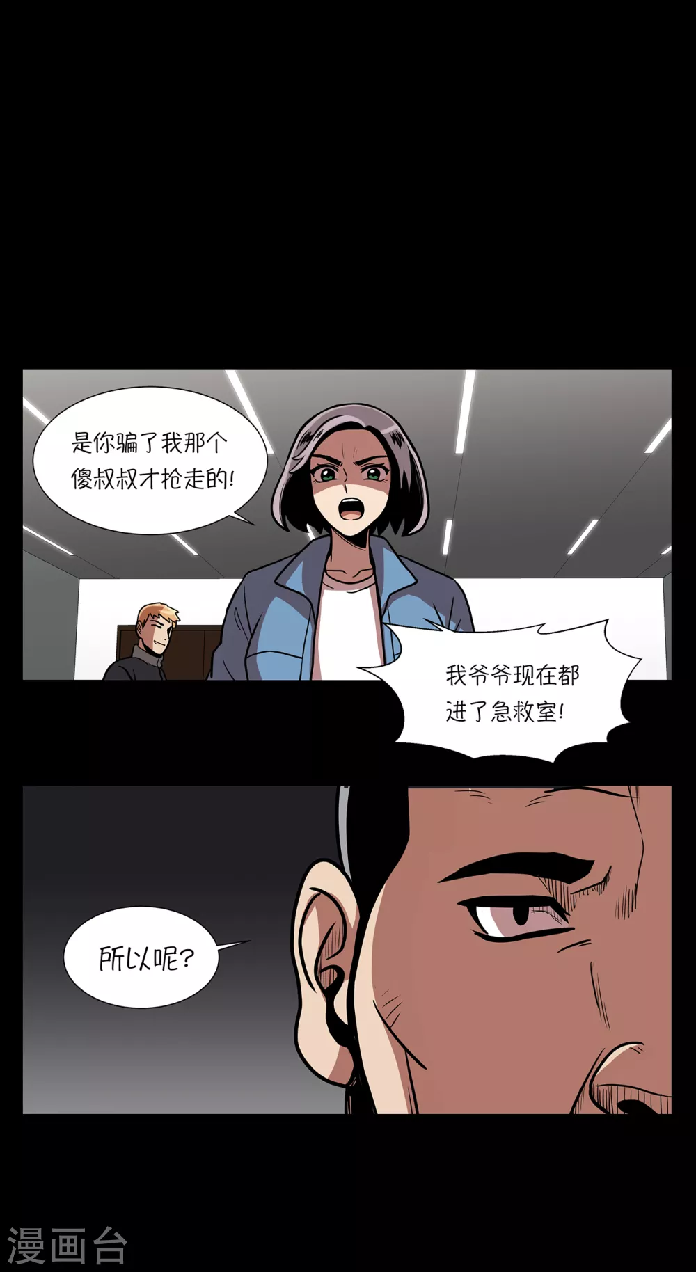 第14话 爷爷病危31