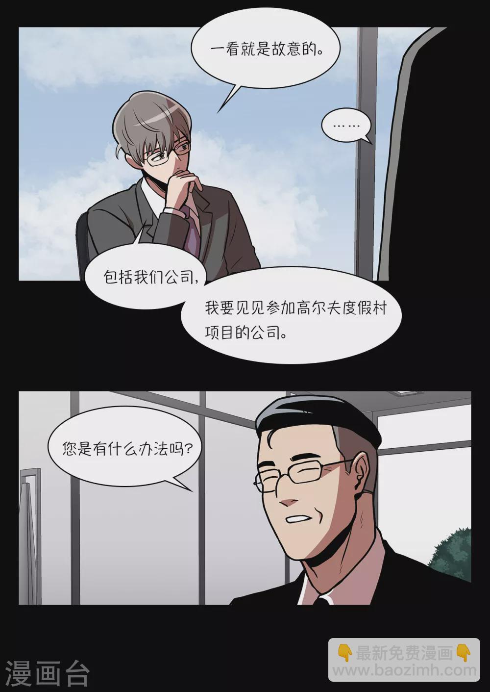 第15话 重新选择施工企业28