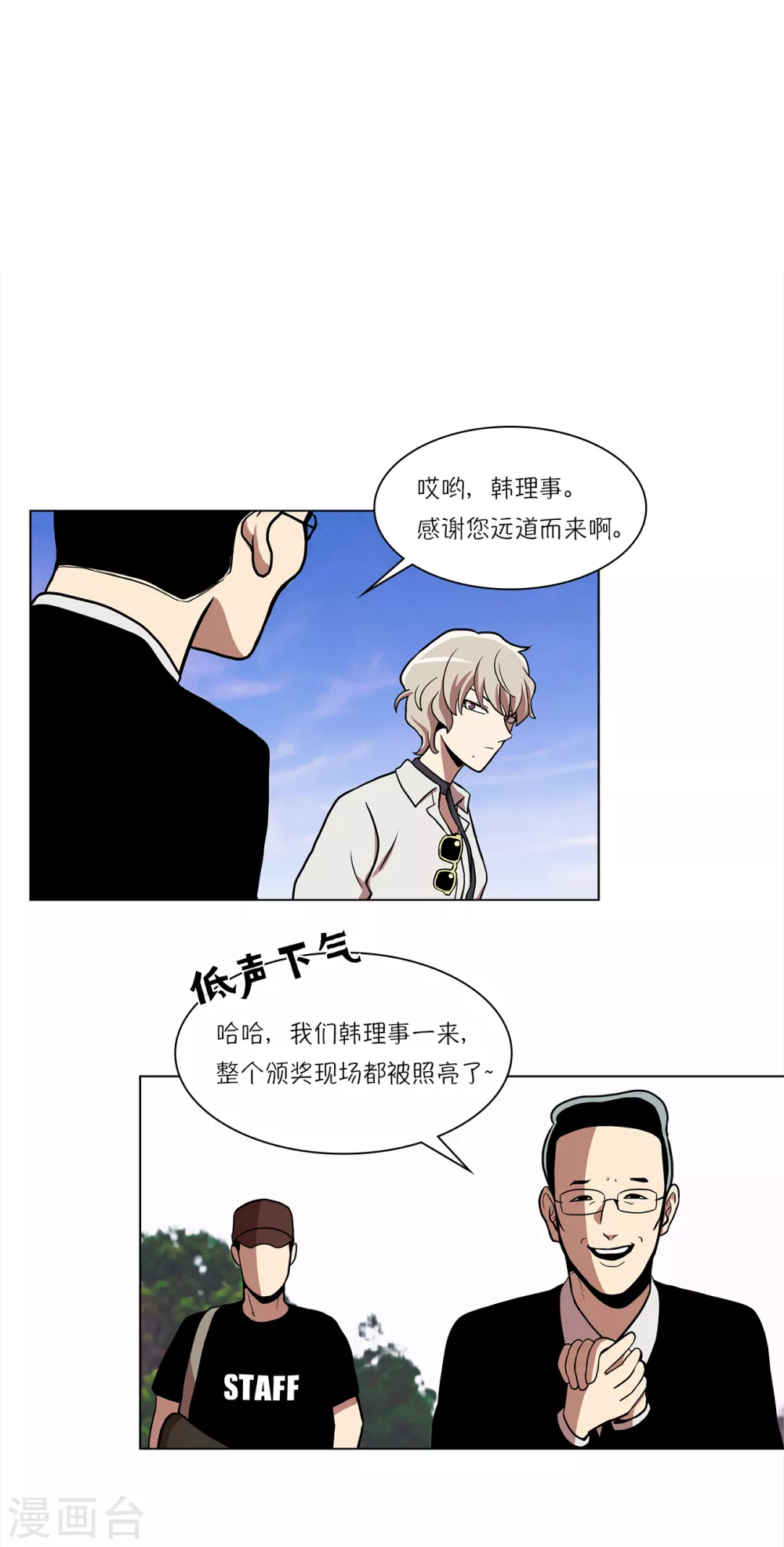 第9话 是那个权瑟菲吗？4
