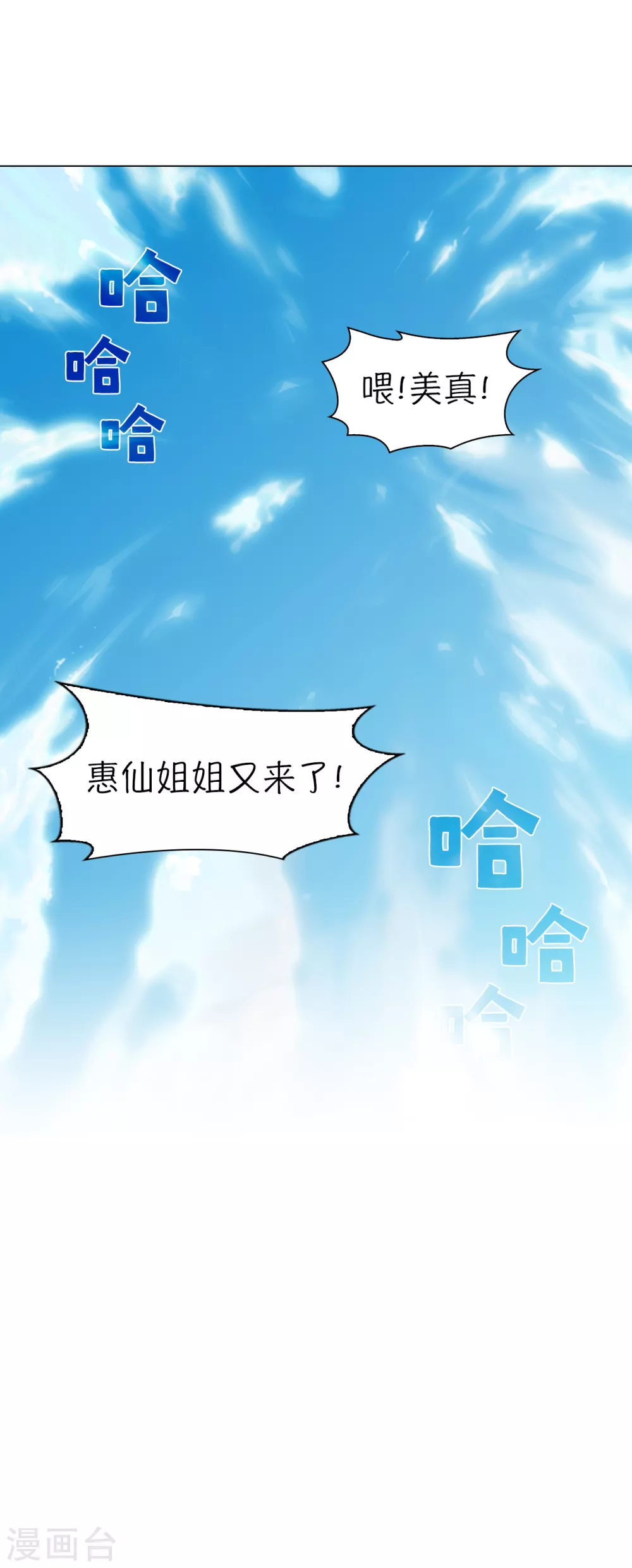 第20话 今天也似溜过37