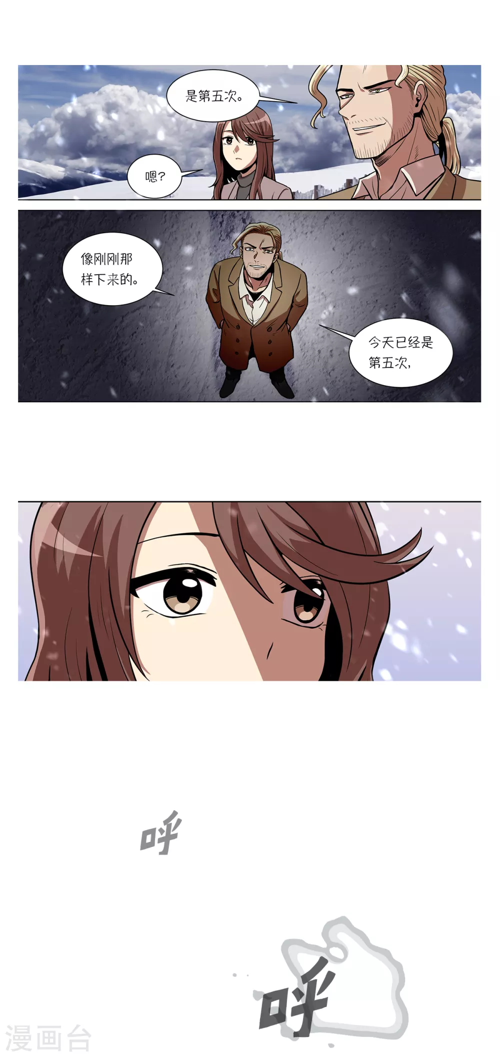 第6话 梦想成真15