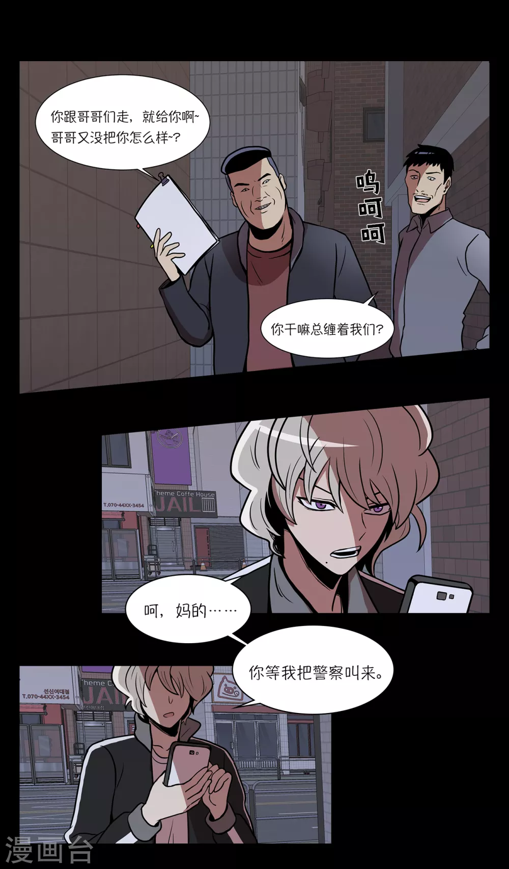 第12话 来这儿一趟怎么样3