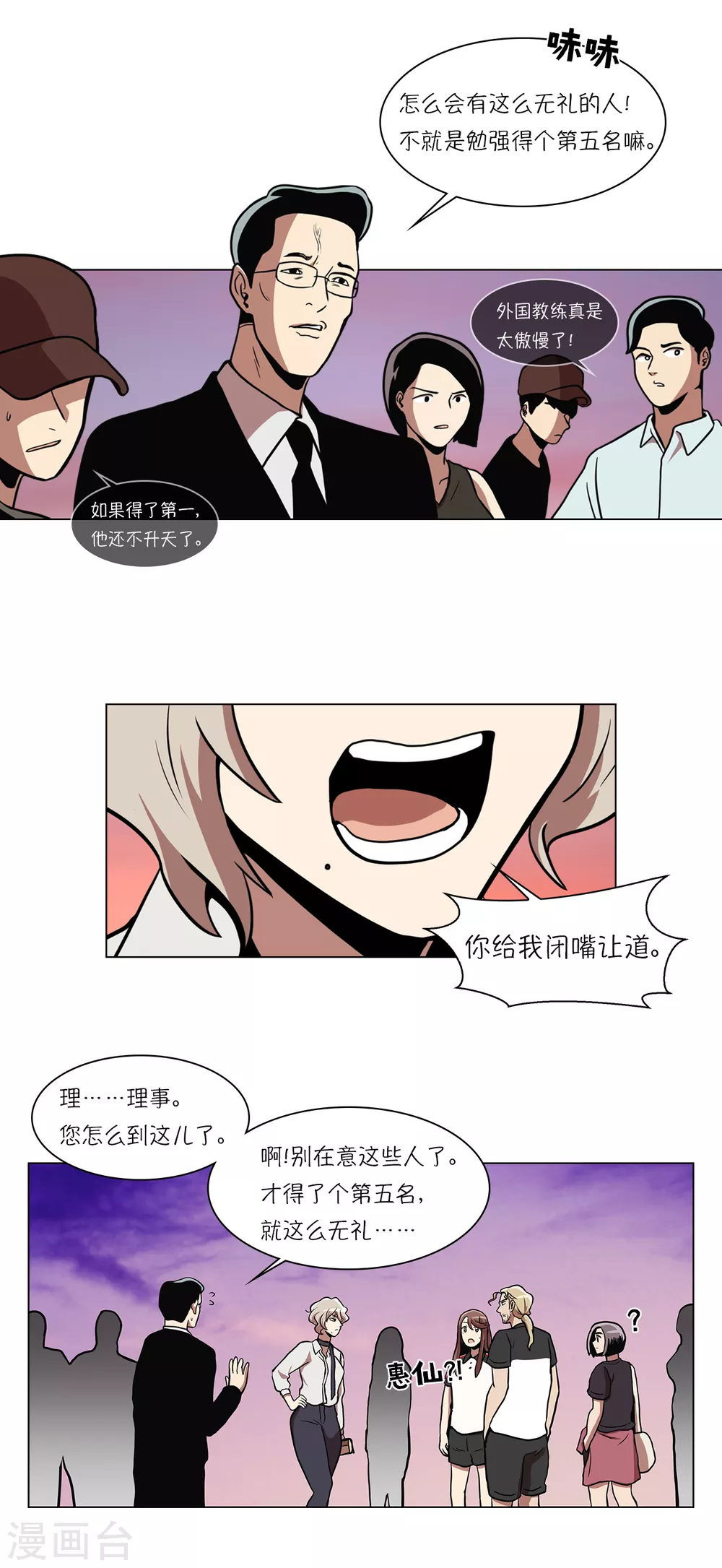 第9话 是那个权瑟菲吗？62