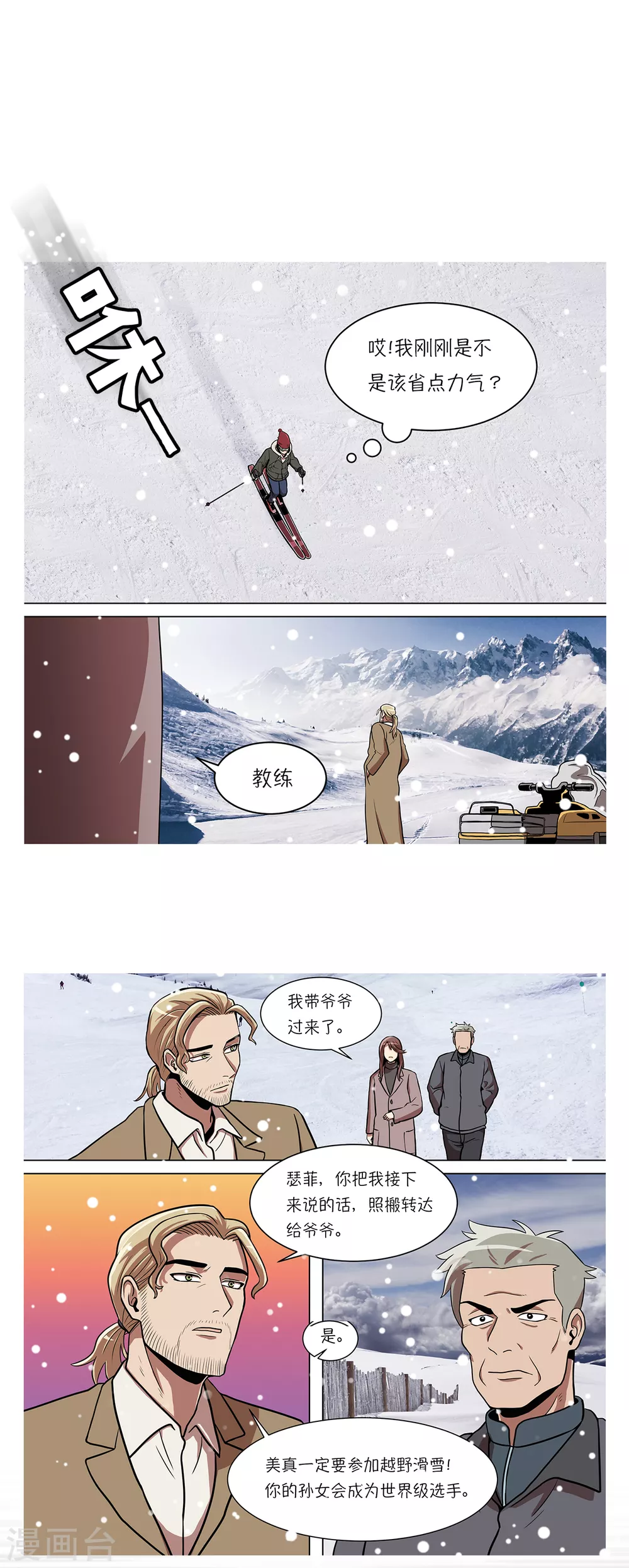 第6话 梦想成真10