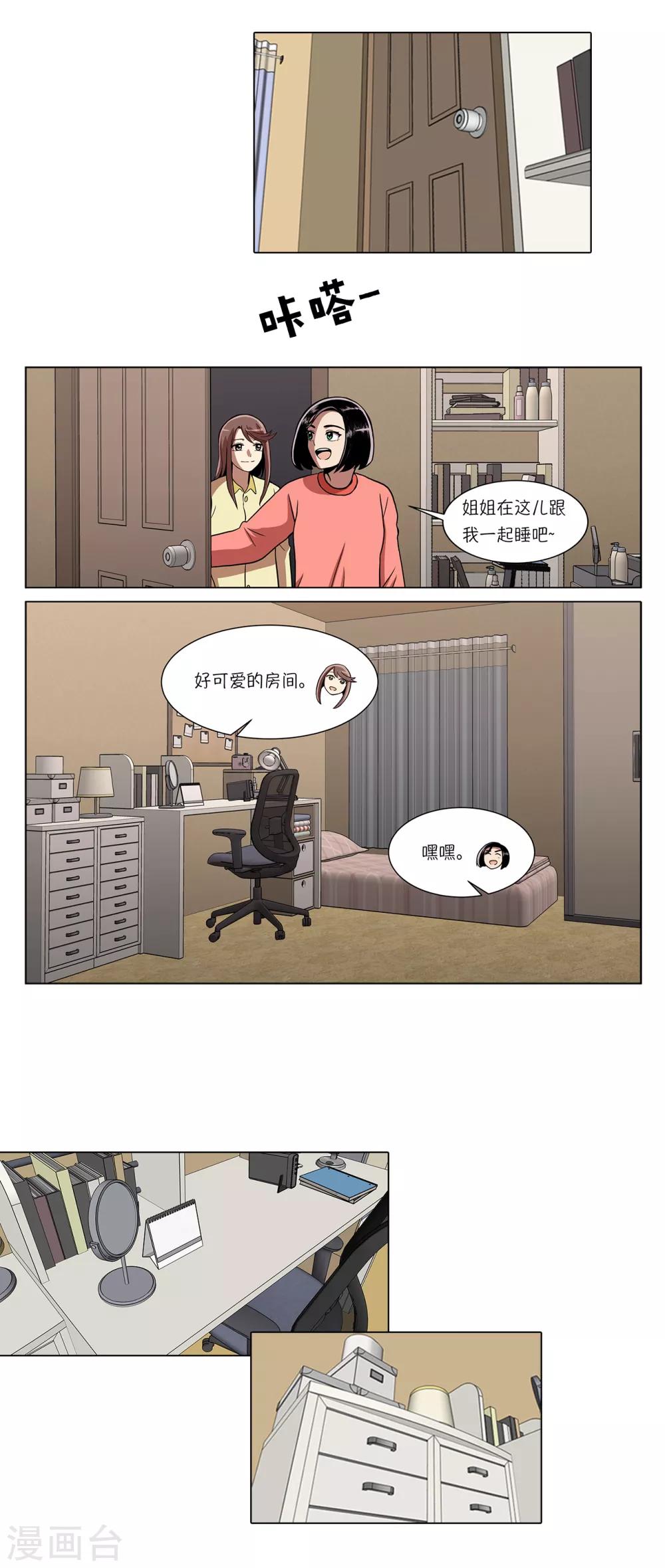 第4话 初相遇17