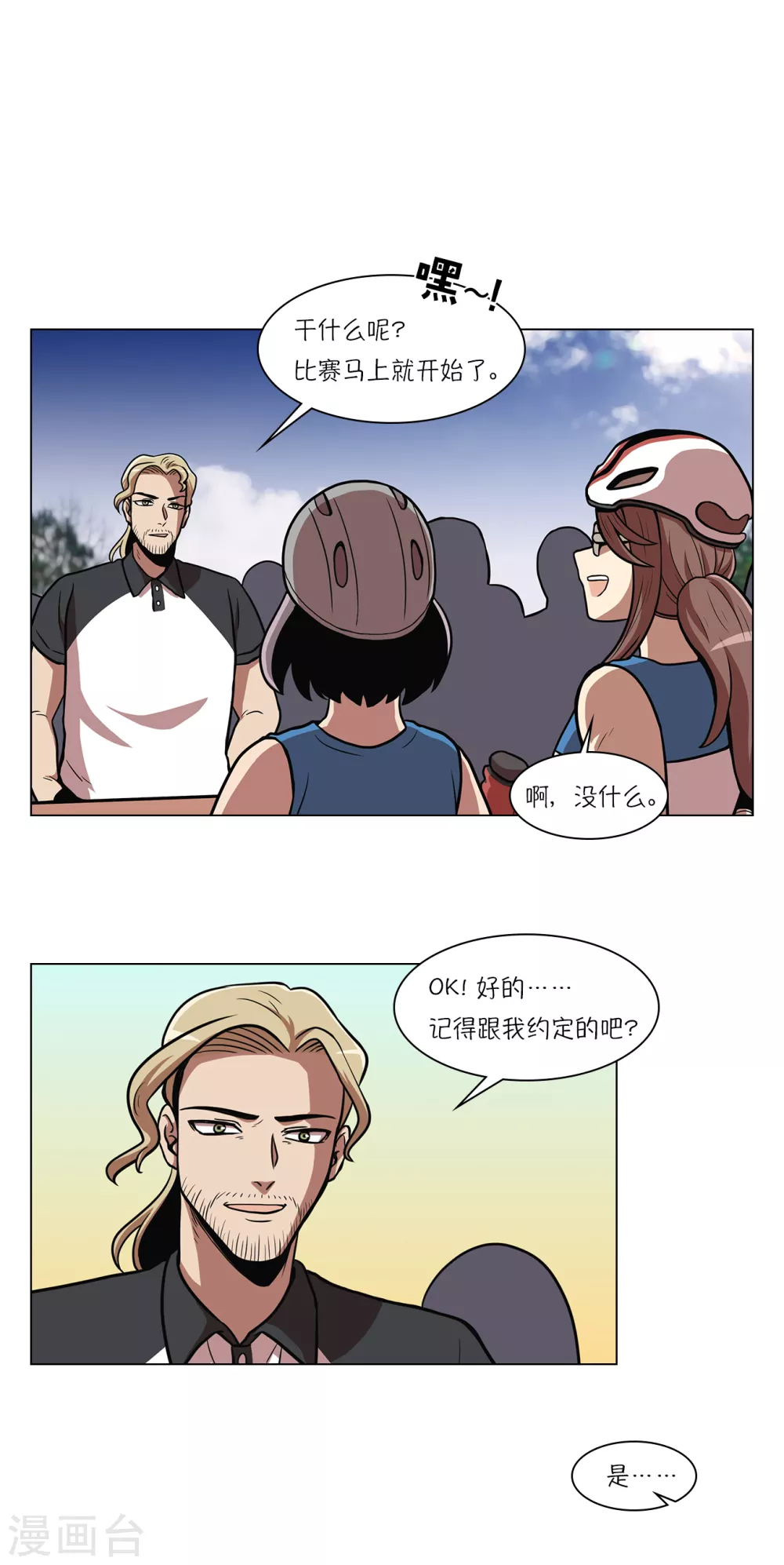 第9话 是那个权瑟菲吗？17