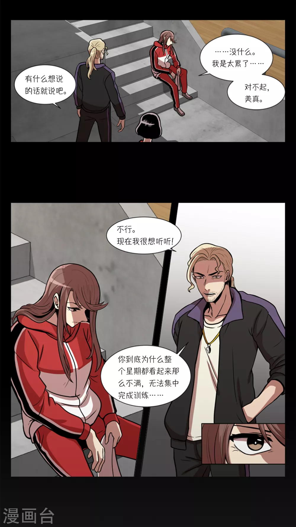 第7话 不是个人项目5
