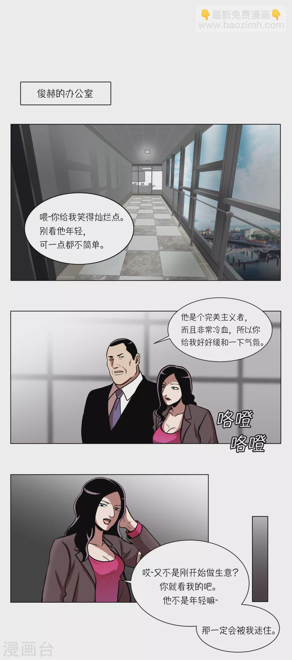 第16话 新的“家人”8
