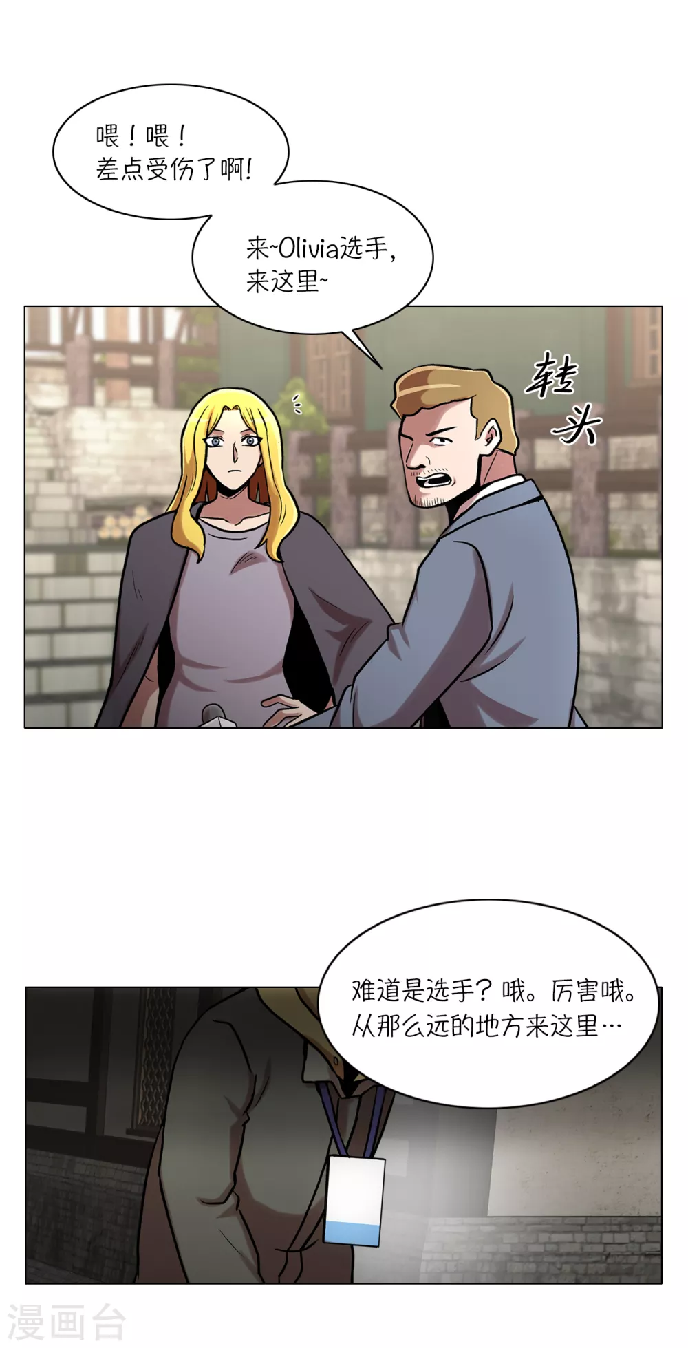 第18话 真是“雪豹”23