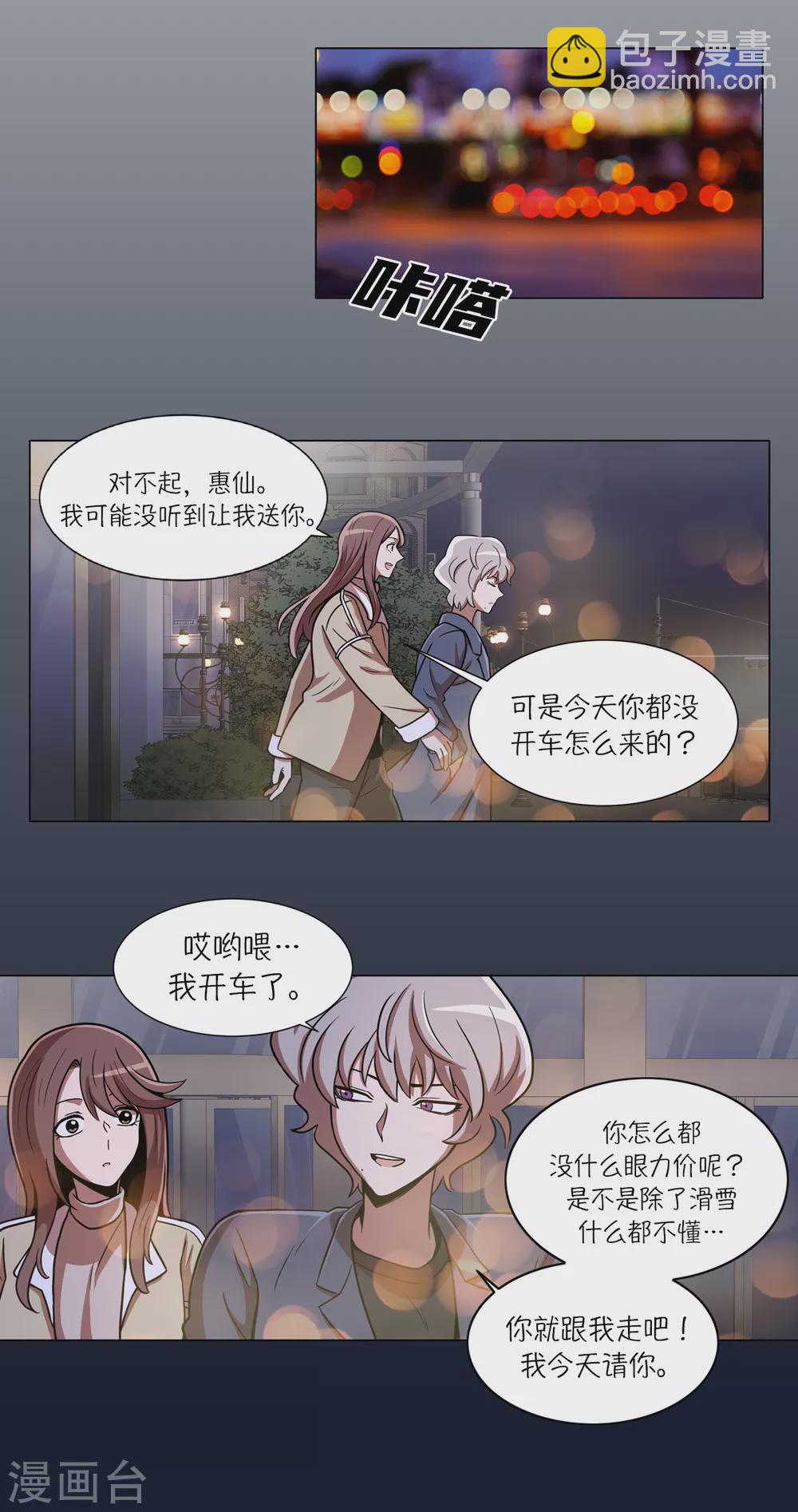 第16话 新的“家人”29