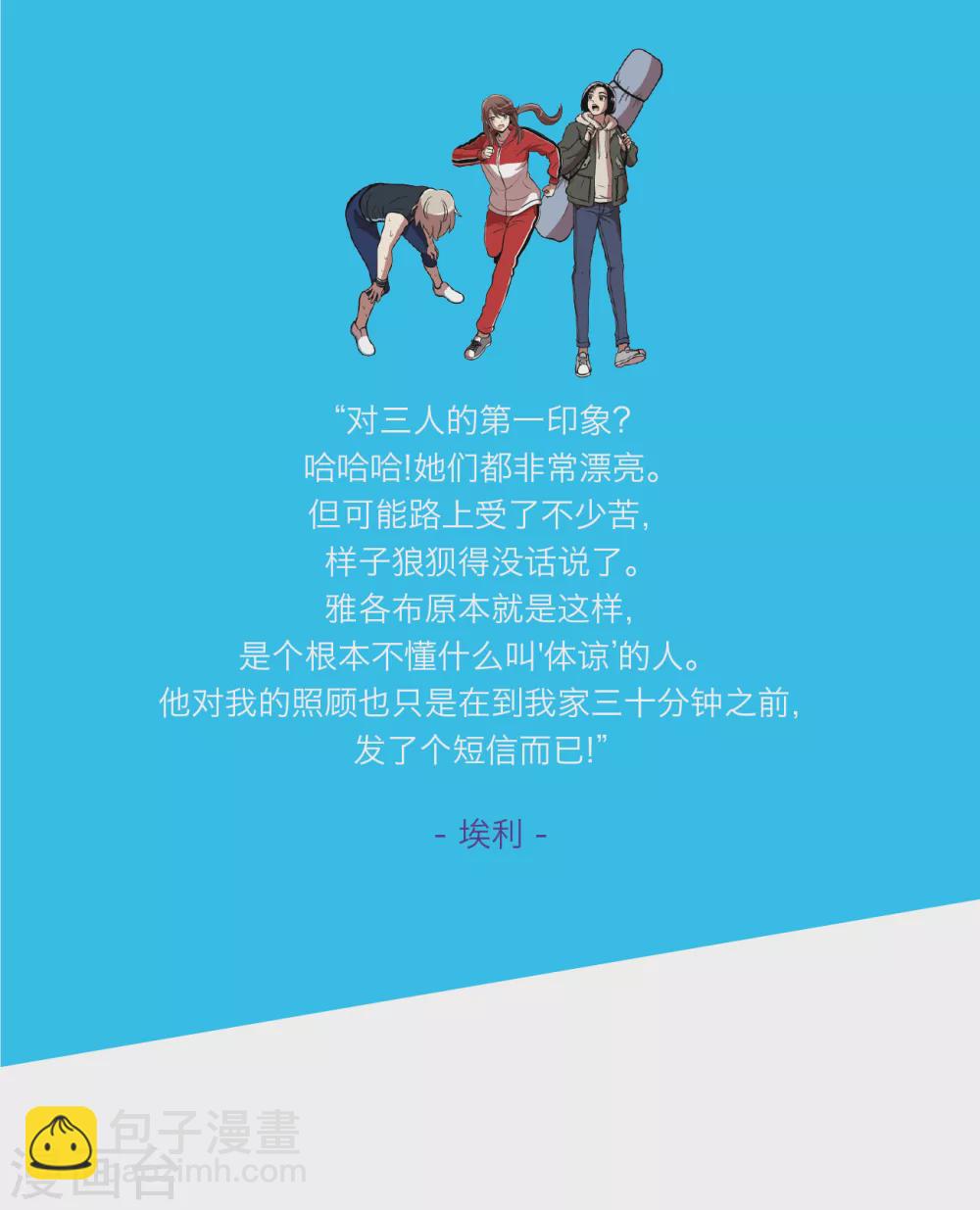 第13话 这也算party了1