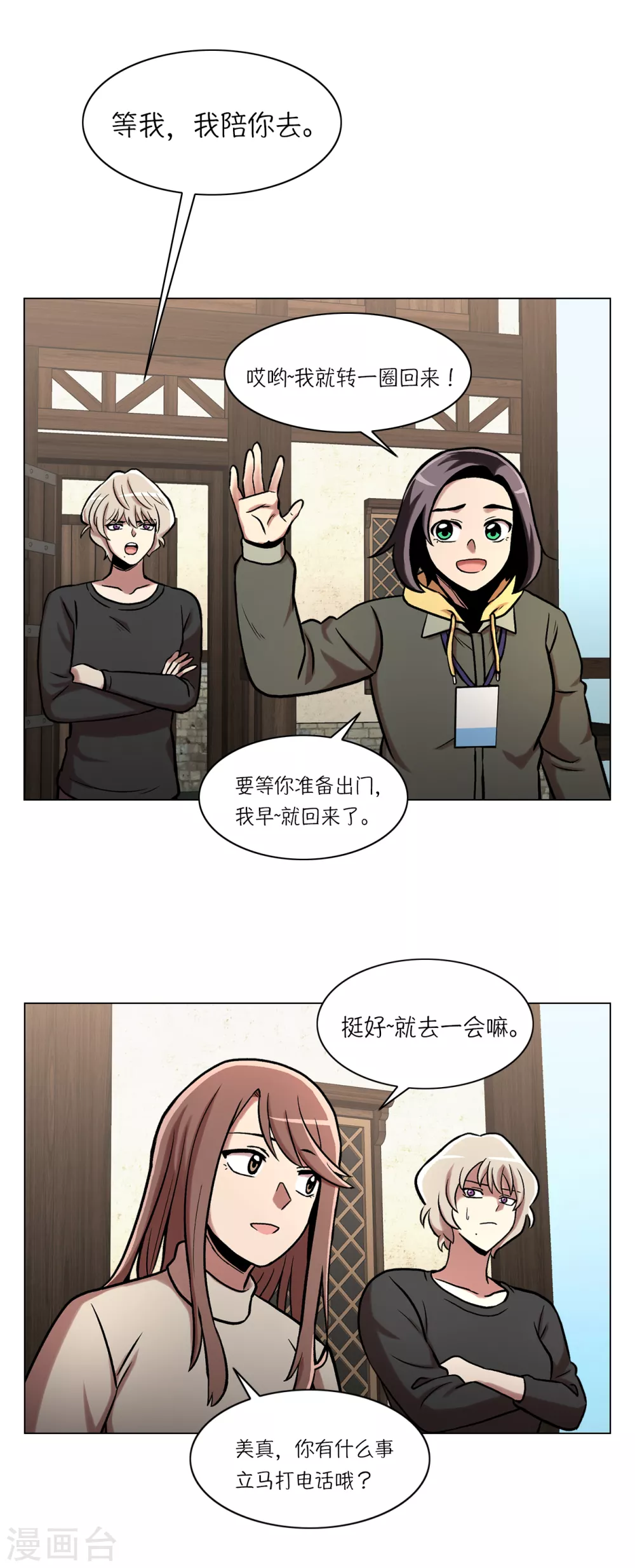 第18话 真是“雪豹”3