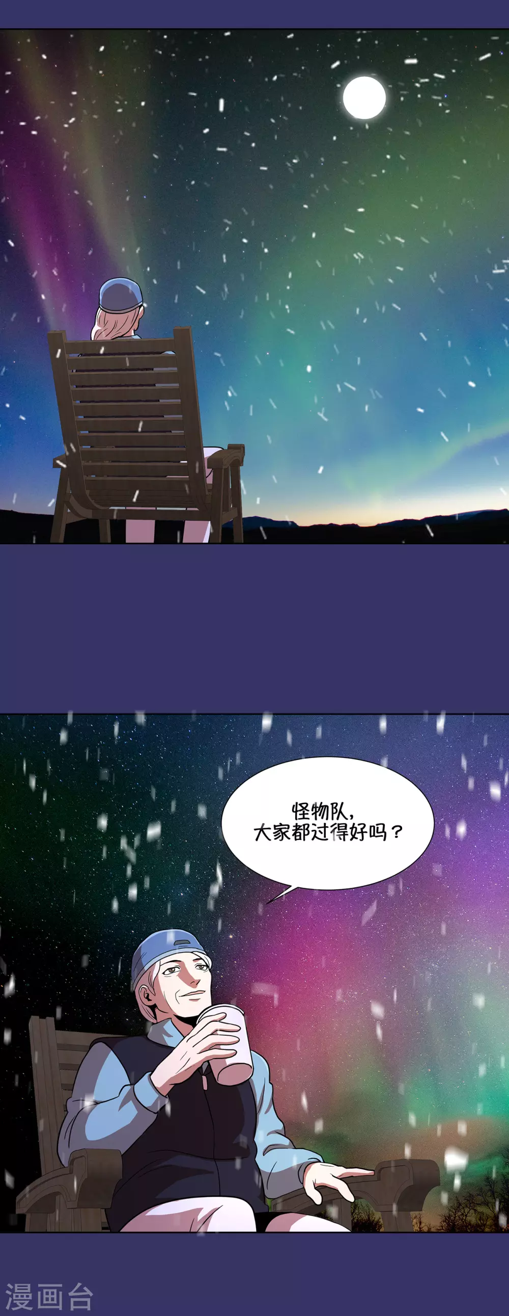 第17话 我拿前三就和我交往28