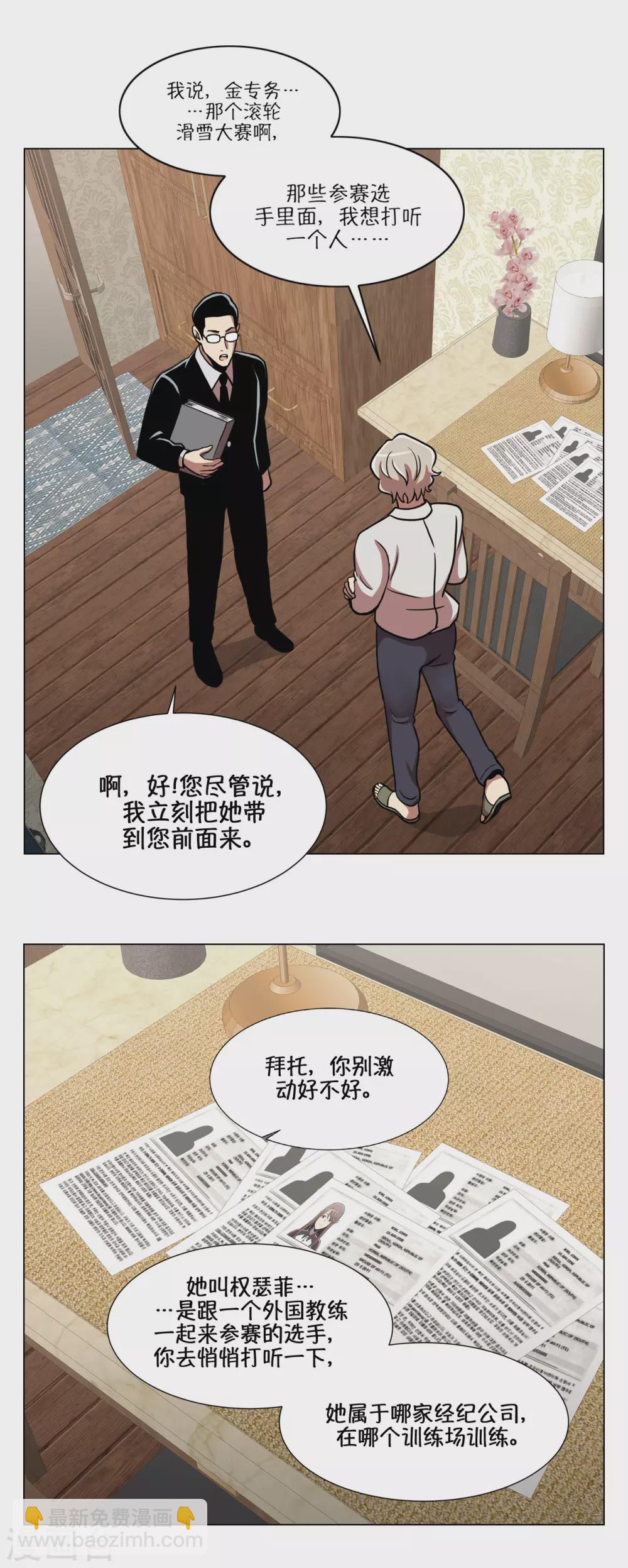 第10话 身体条件真差啊13