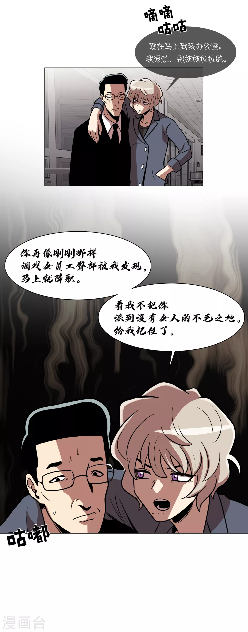 第15话 重新选择施工企业11