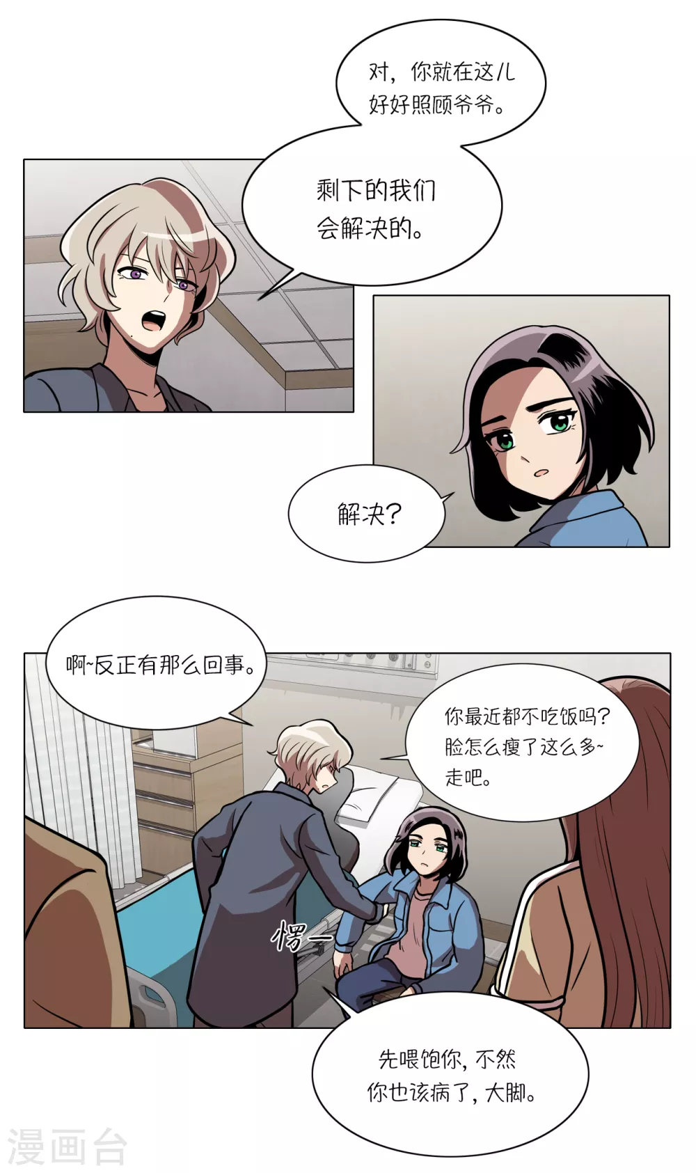 第16话 新的“家人”4