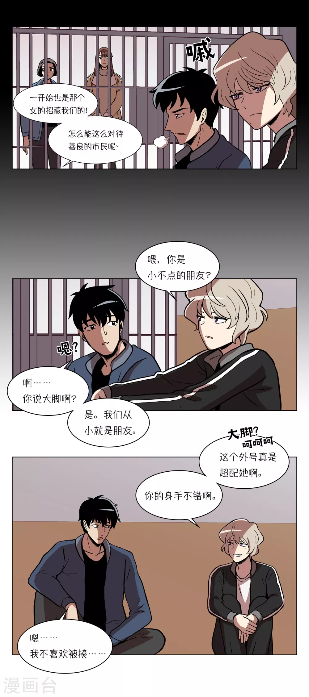 第12话 来这儿一趟怎么样16