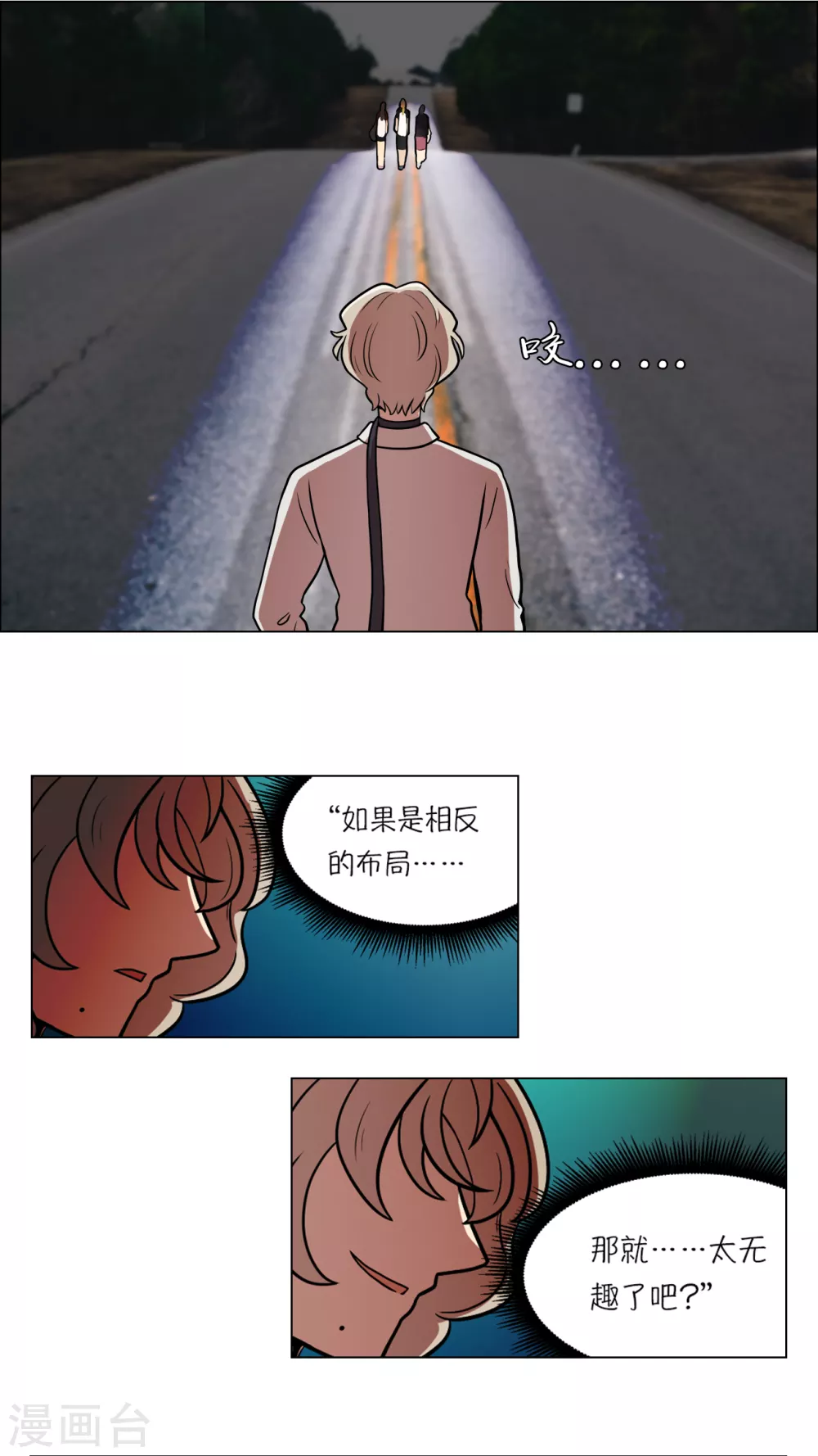 第10话 身体条件真差啊5