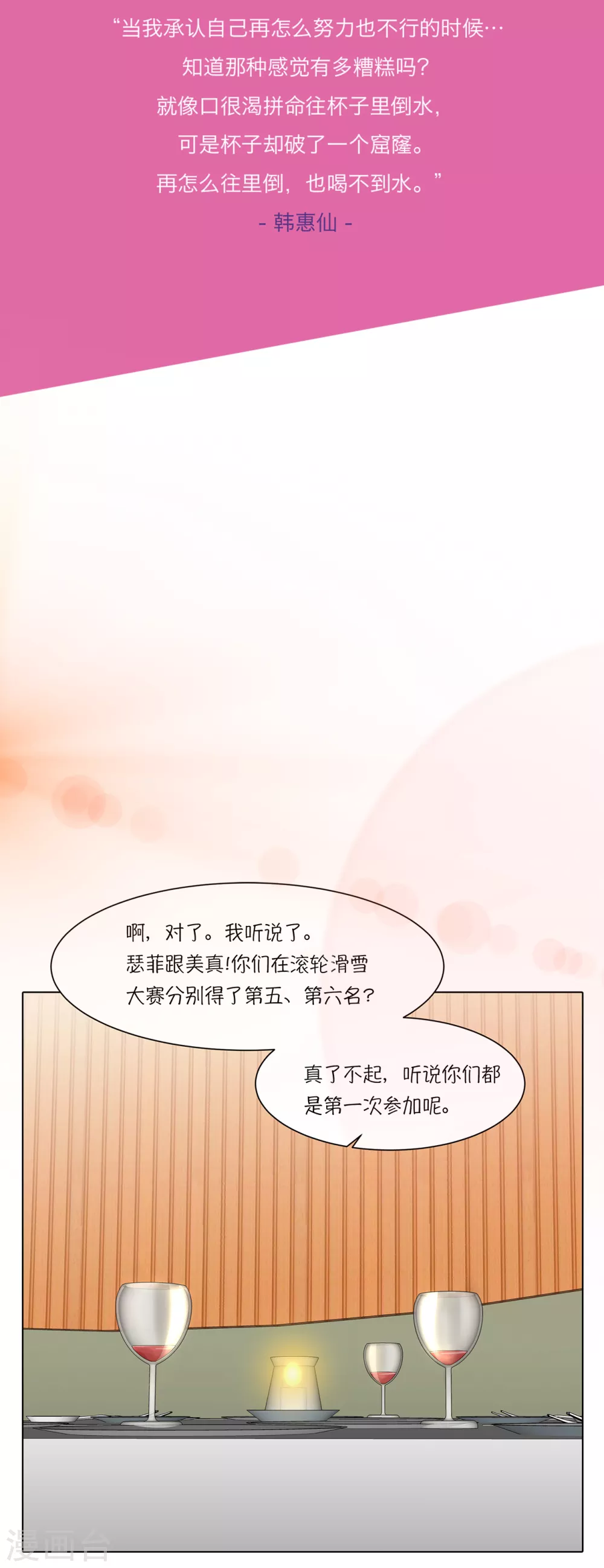 第11话 能不能再见等着瞧1
