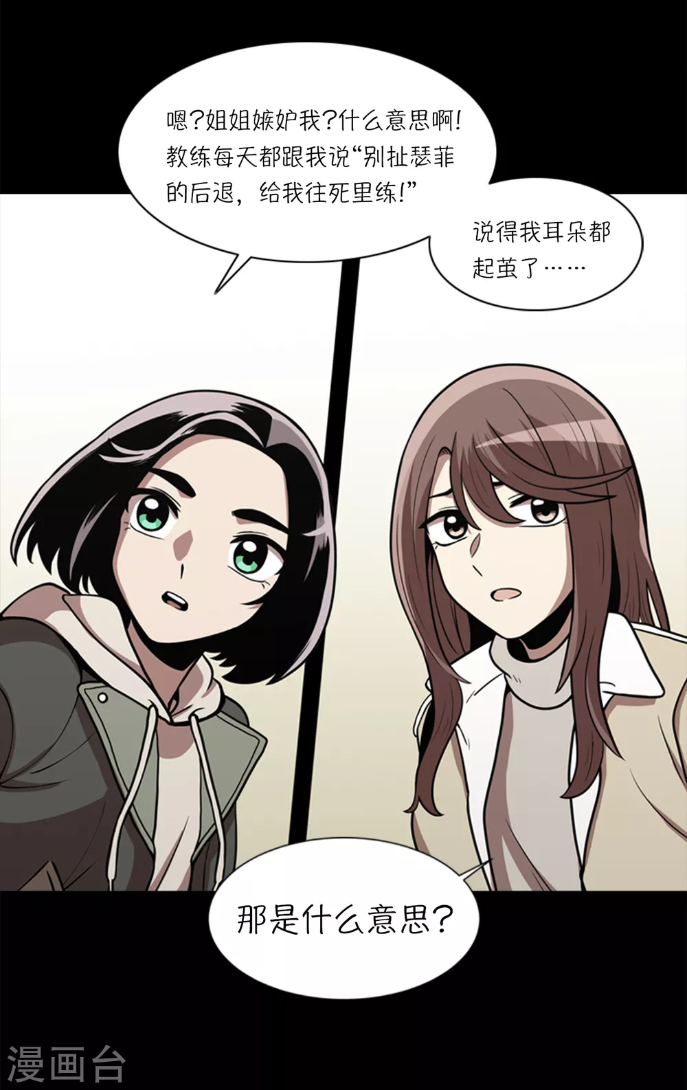 第7话 不是个人项目36