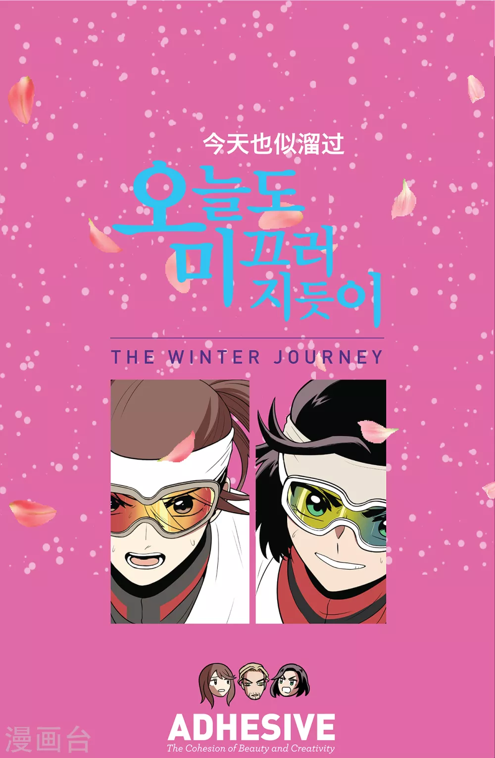 第20话 今天也似溜过0