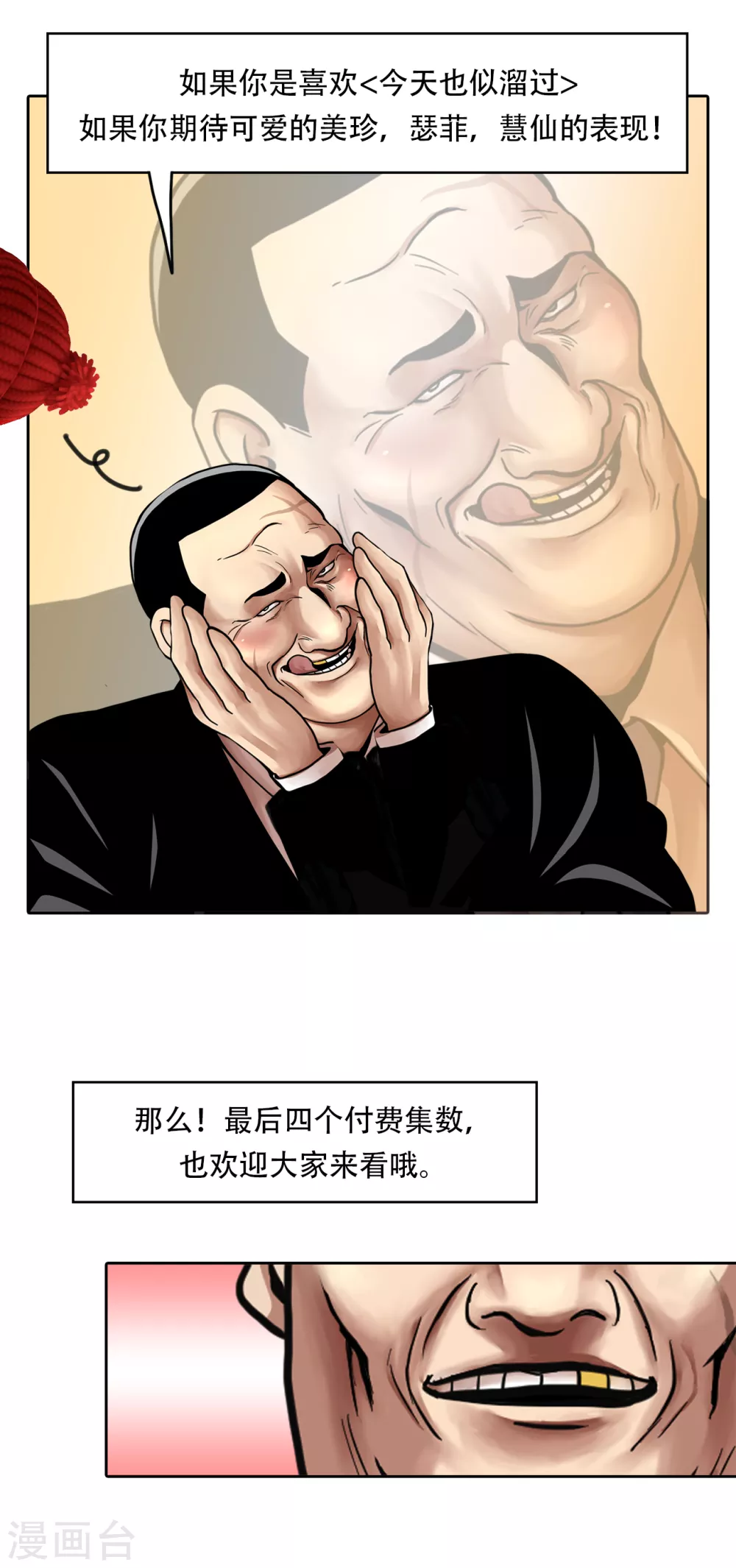 第15话 重新选择施工企业46