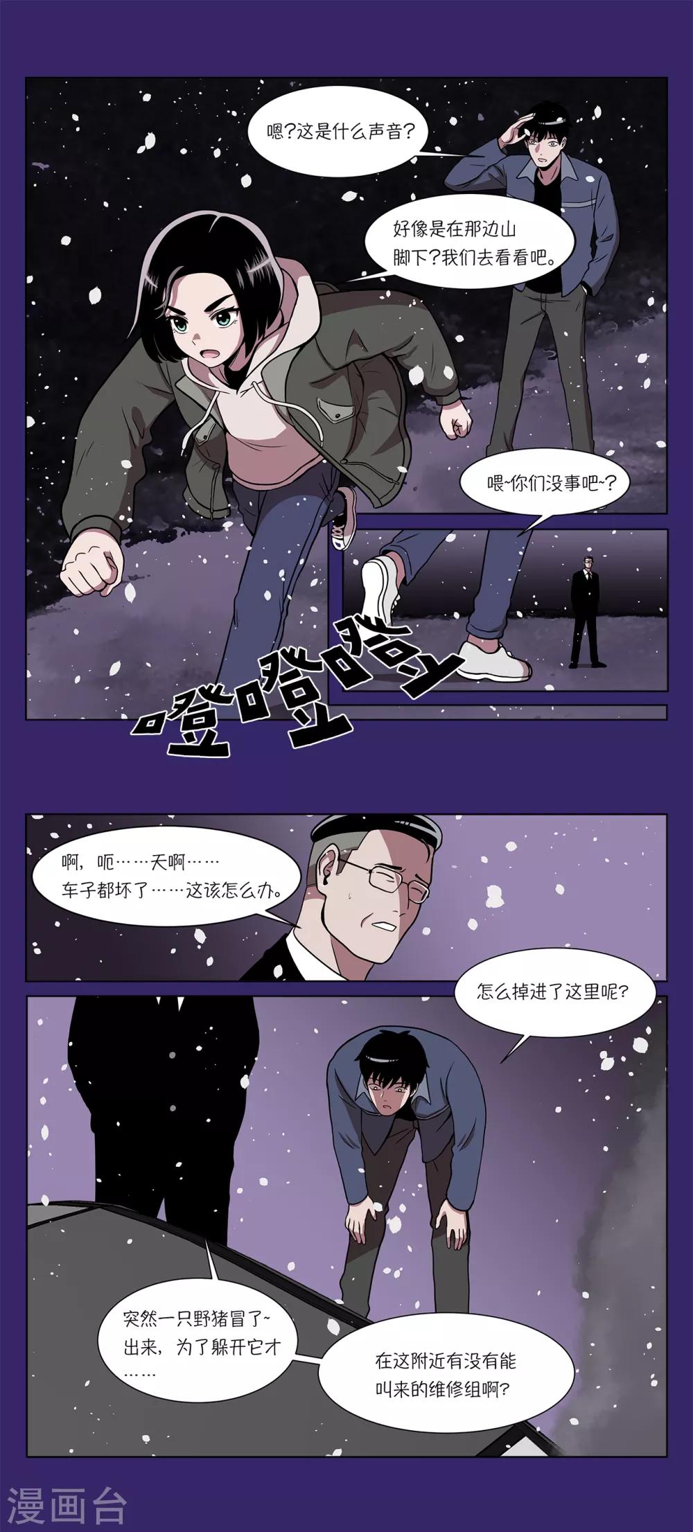 第4话 初相遇5