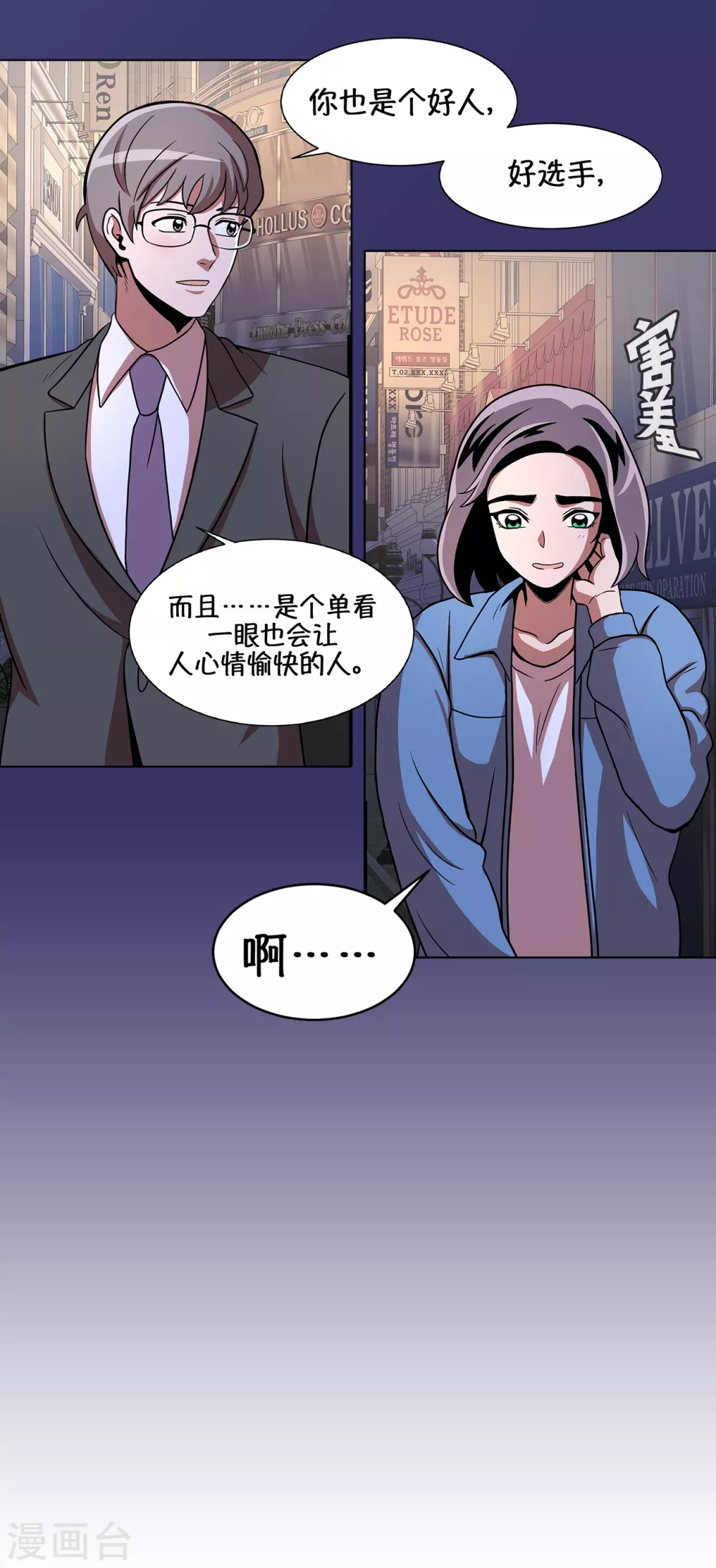 第17话 我拿前三就和我交往5