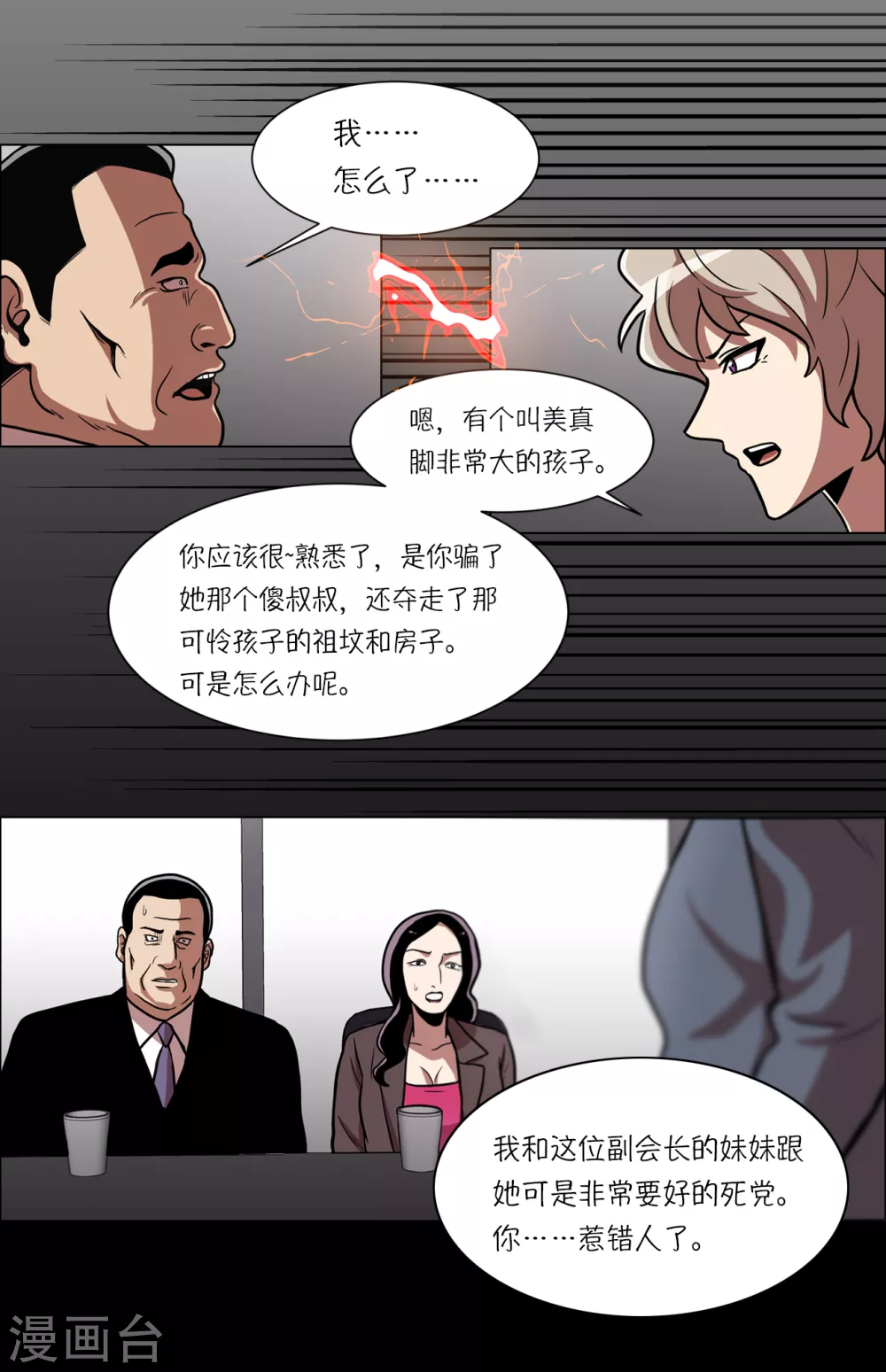 第16话 新的“家人”14